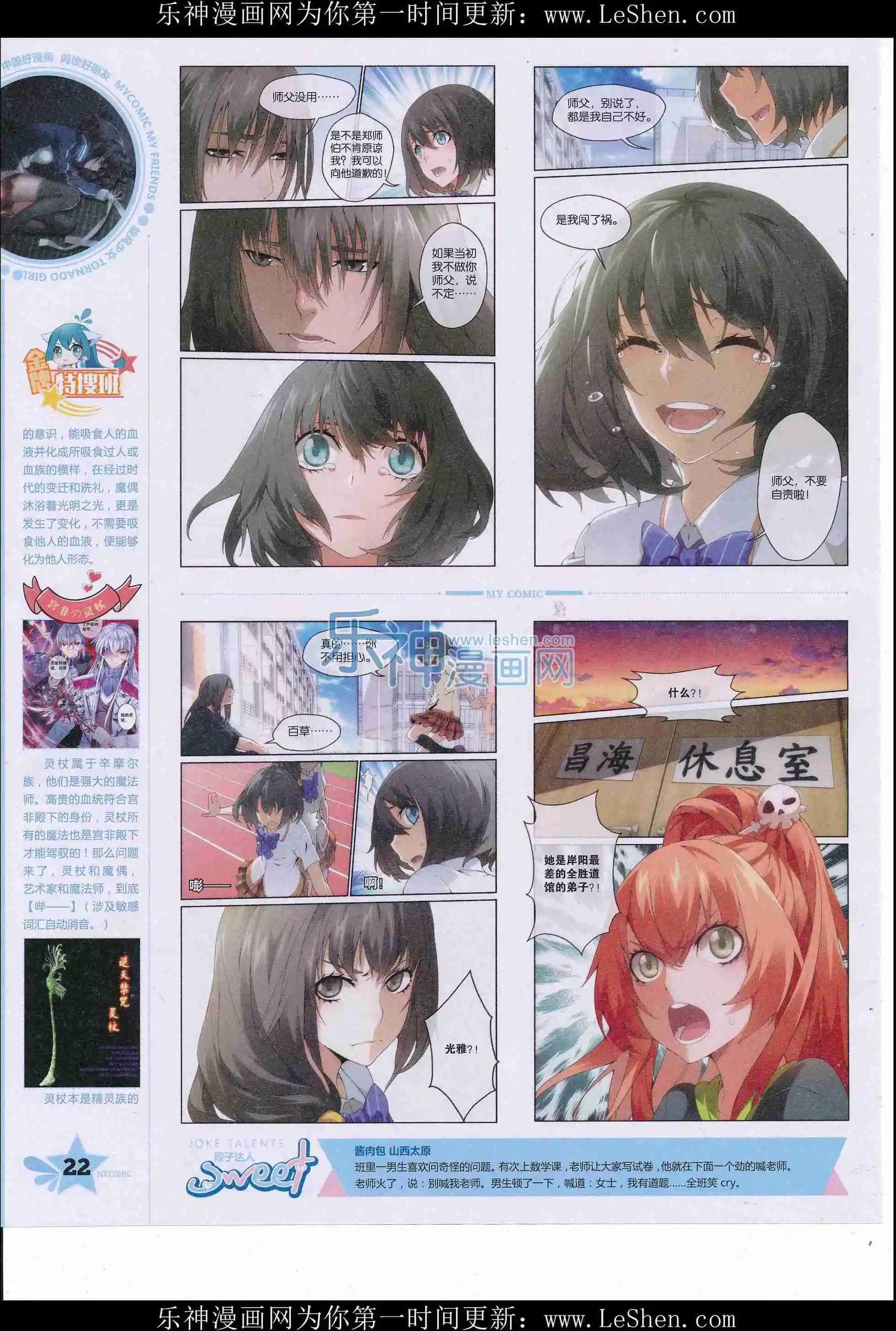 🍹好漫画 第33期全本 第24页
