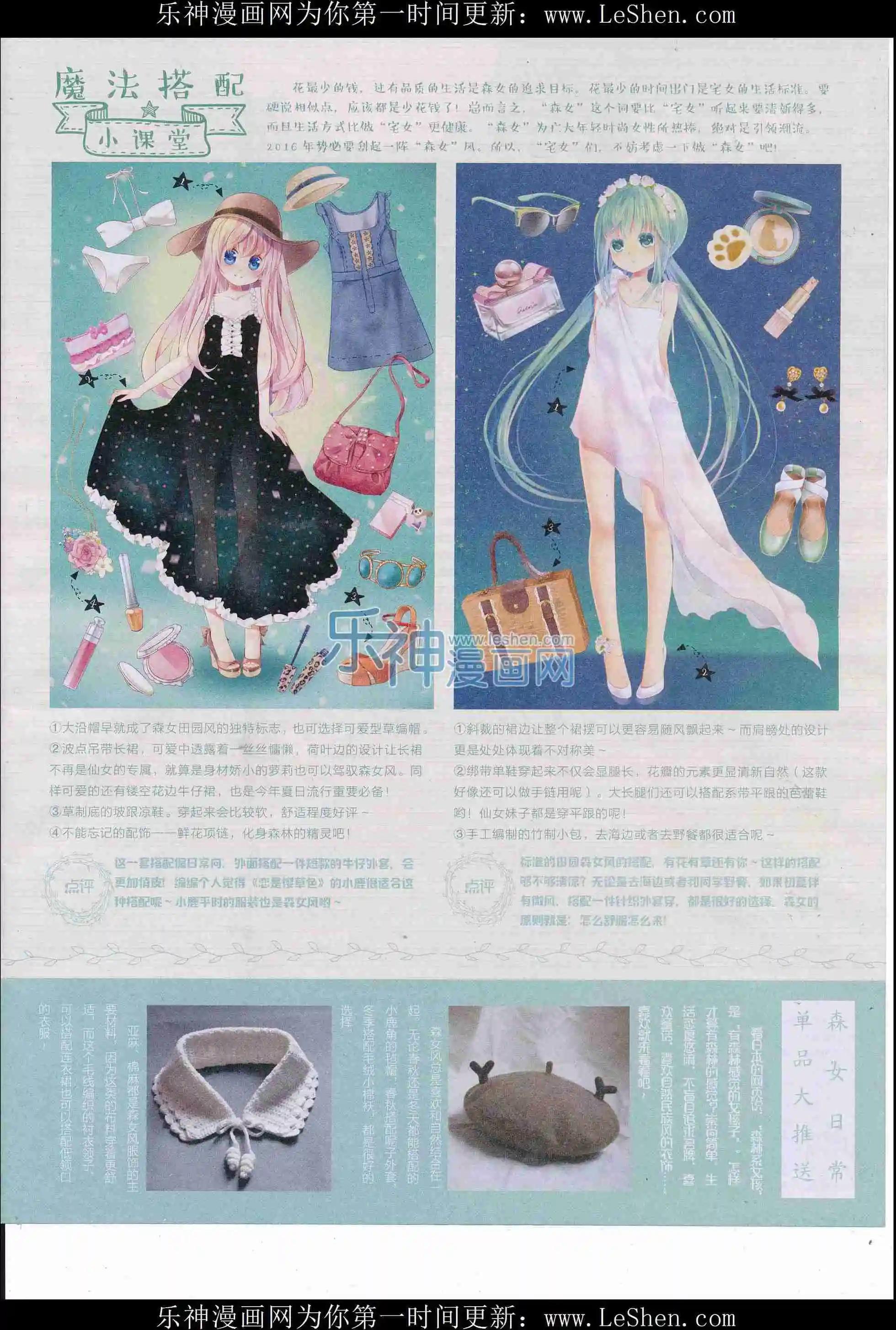 🍹好漫画 第33期全本 第3页