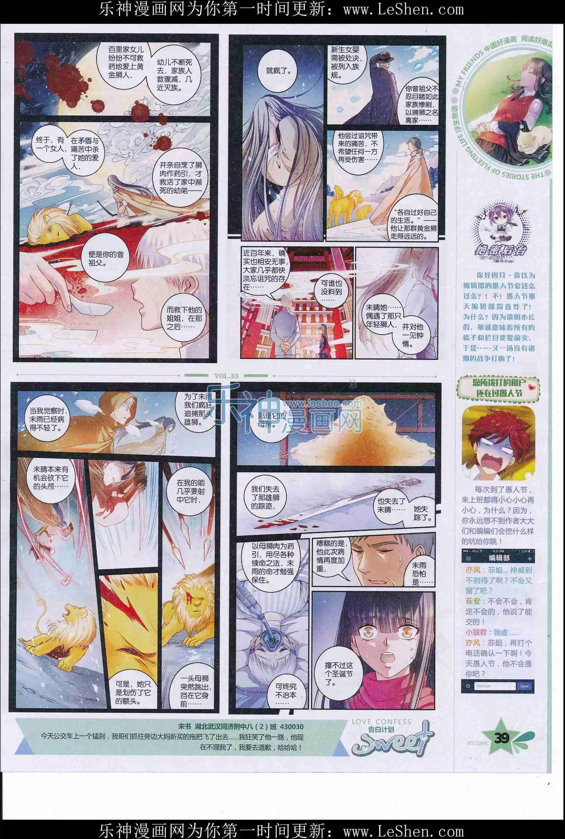 🍹好漫画 第33期全本 第41页