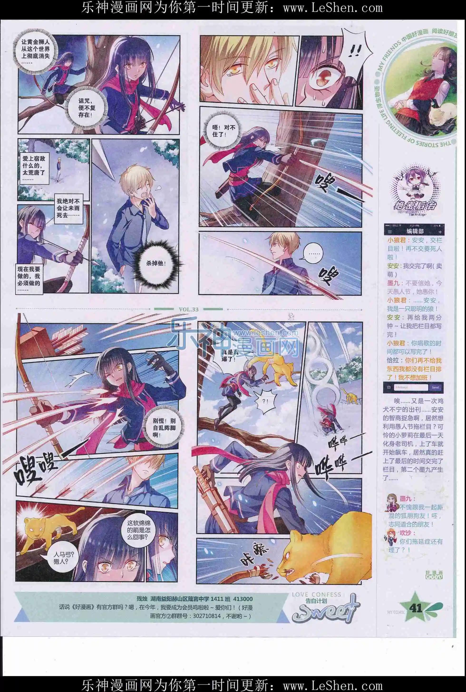 🍹好漫画 第33期全本 第43页