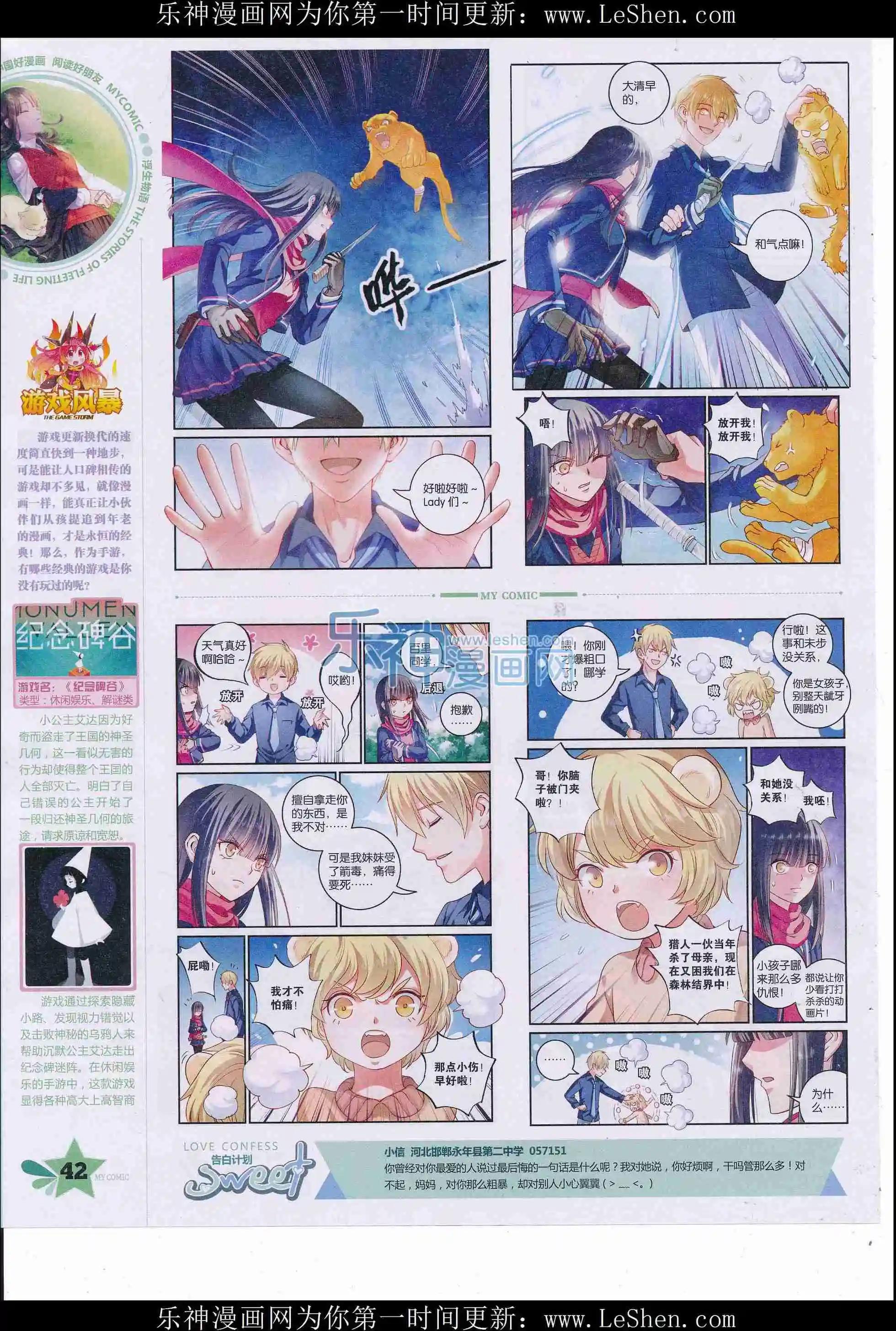 🍹好漫画 第33期全本 第44页