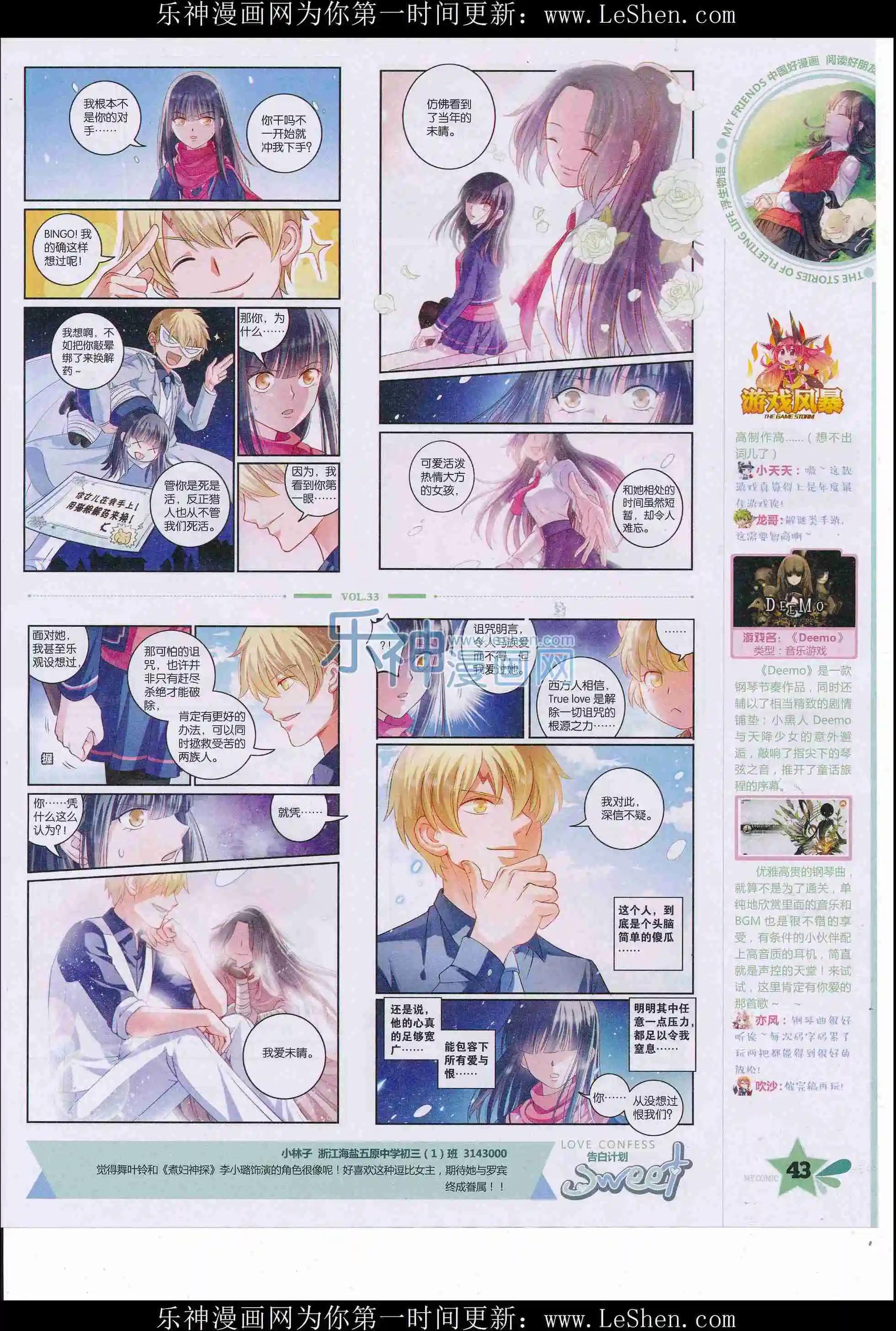 🍹好漫画 第33期全本 第45页