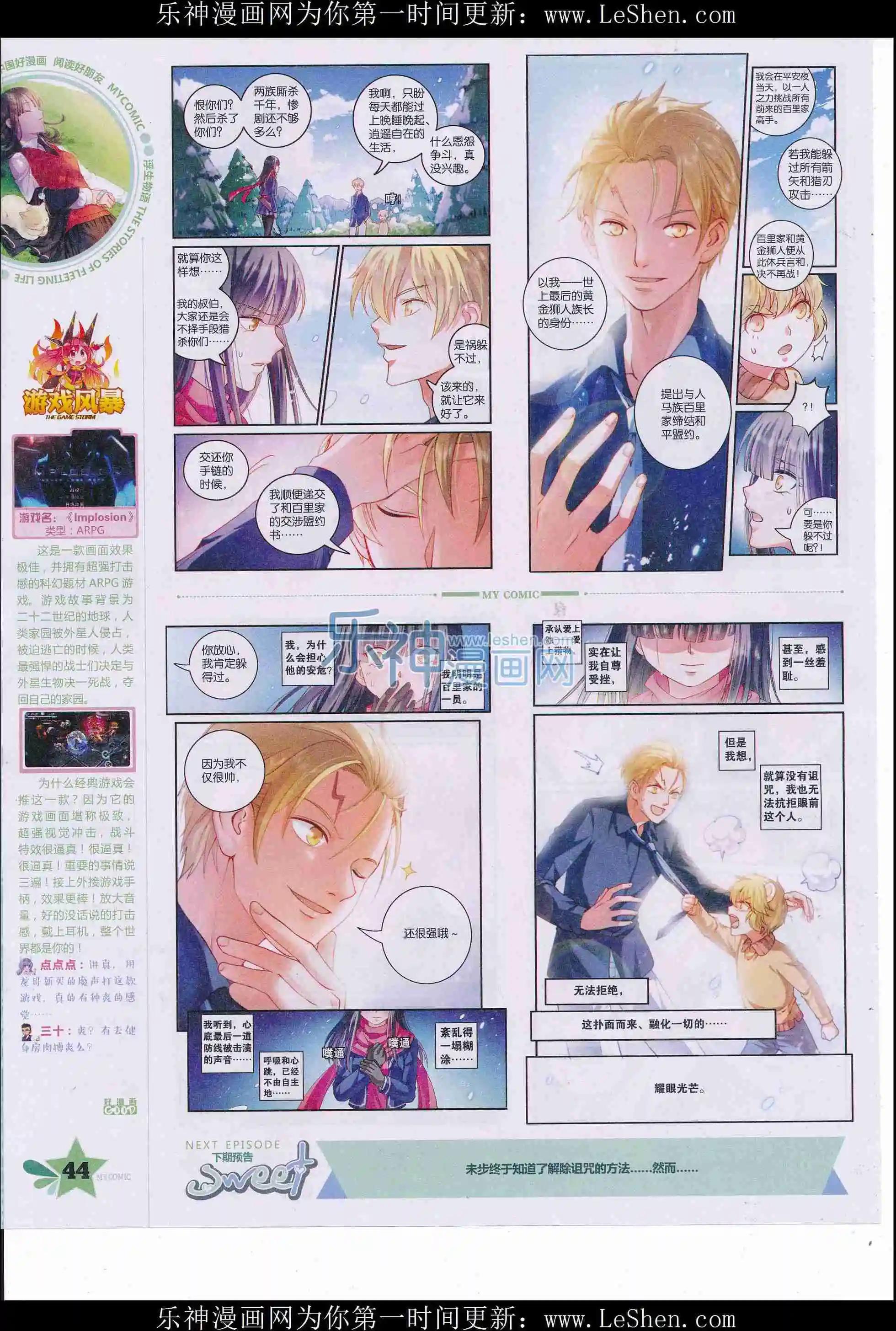 🍹好漫画 第33期全本 第46页