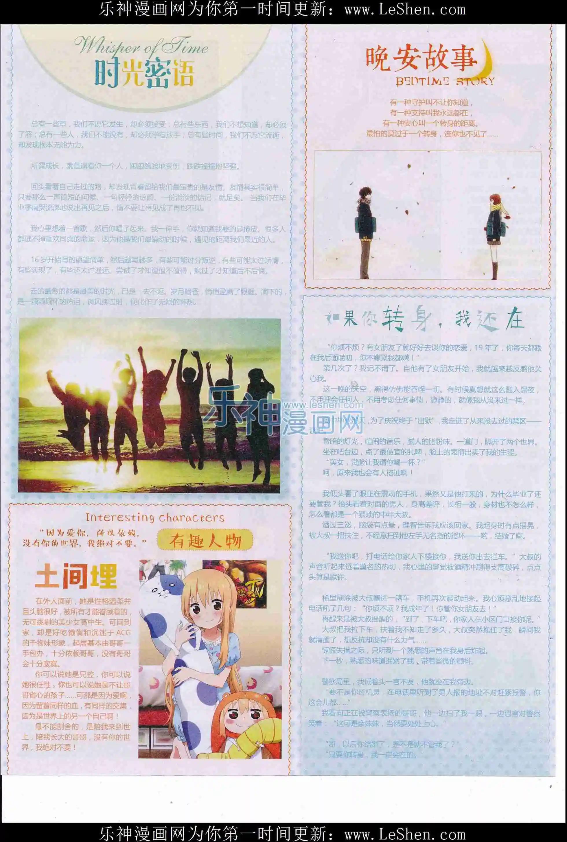 🍹好漫画 第33期全本 第47页