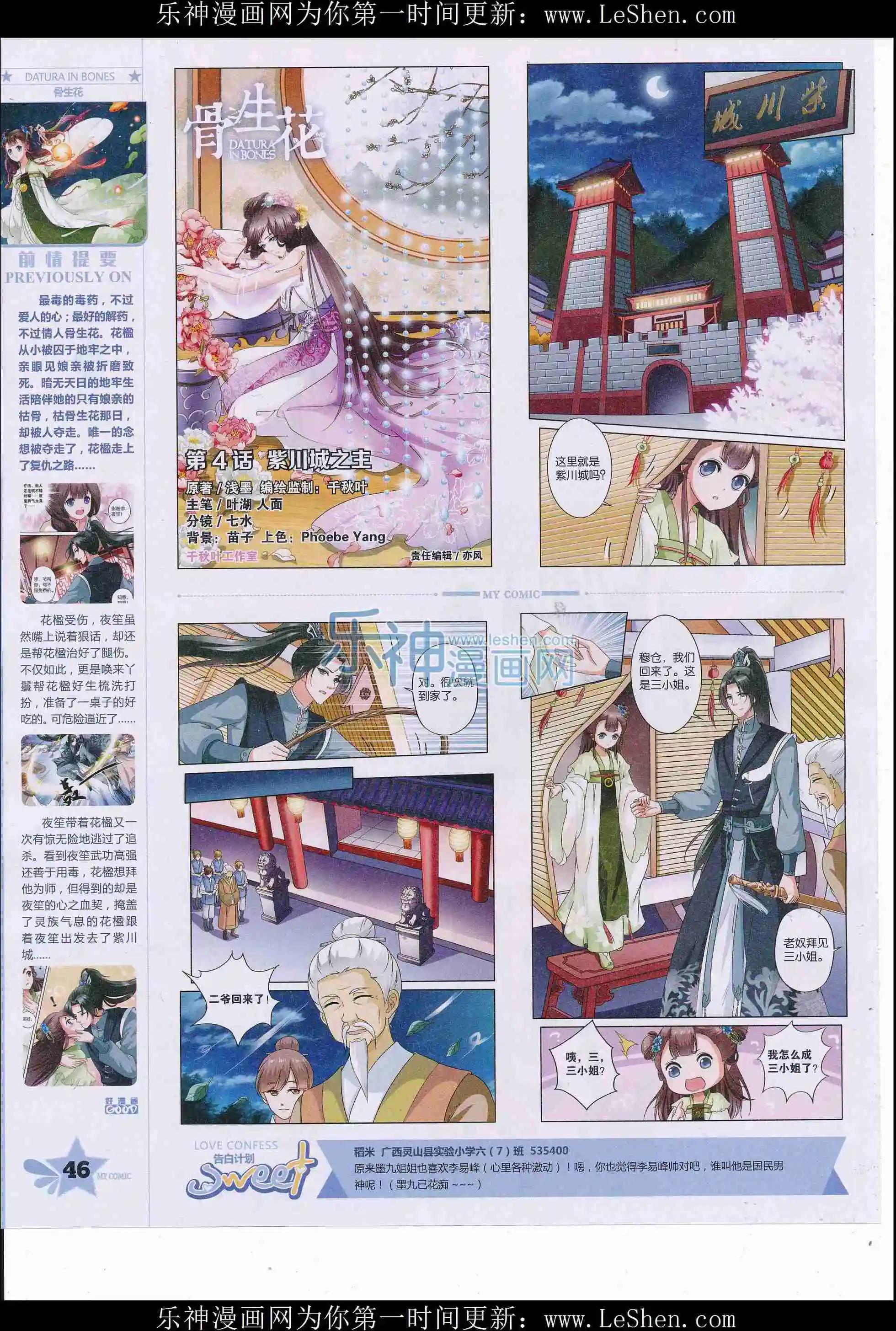 🍹好漫画 第33期全本 第48页