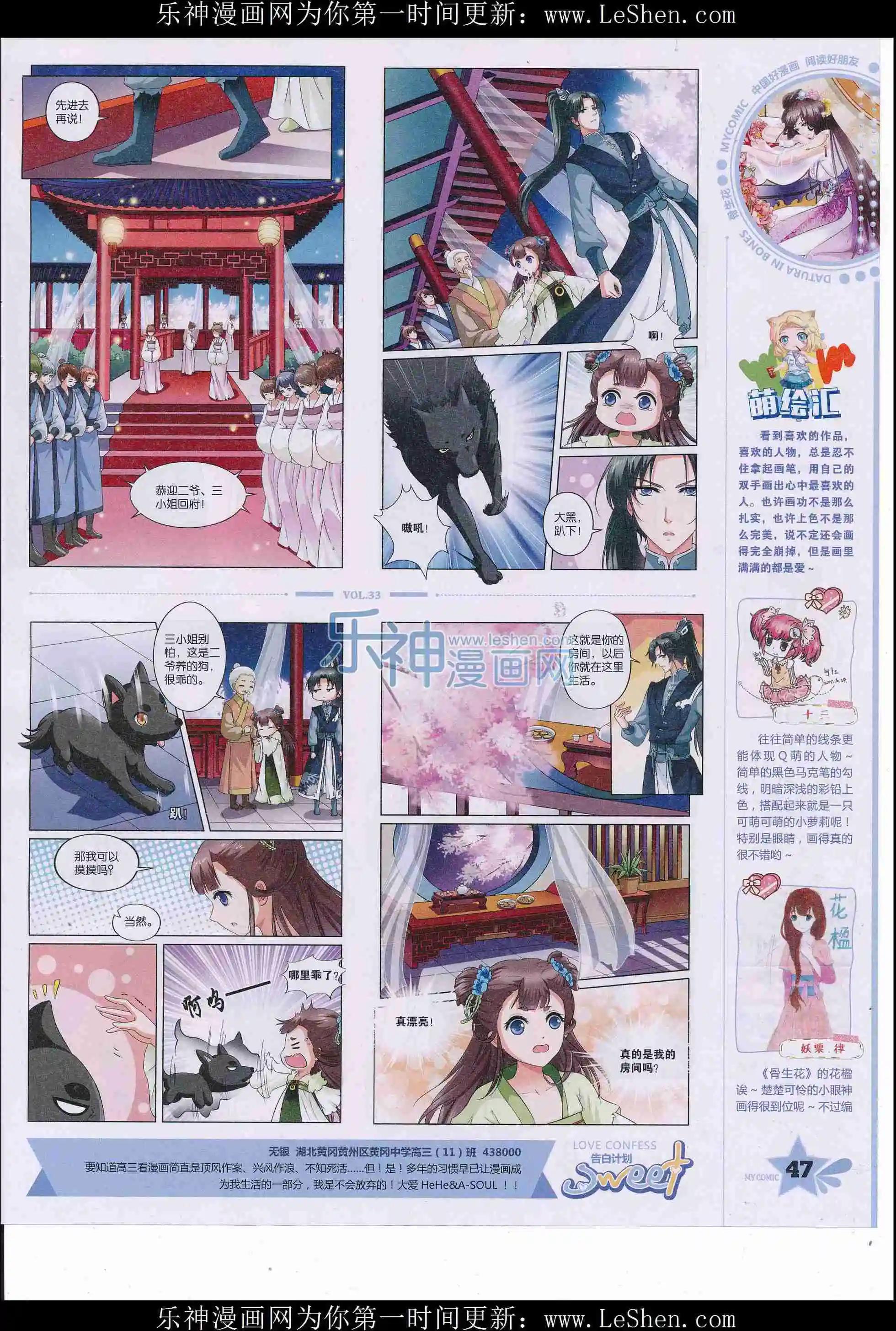 🍹好漫画 第33期全本 第49页