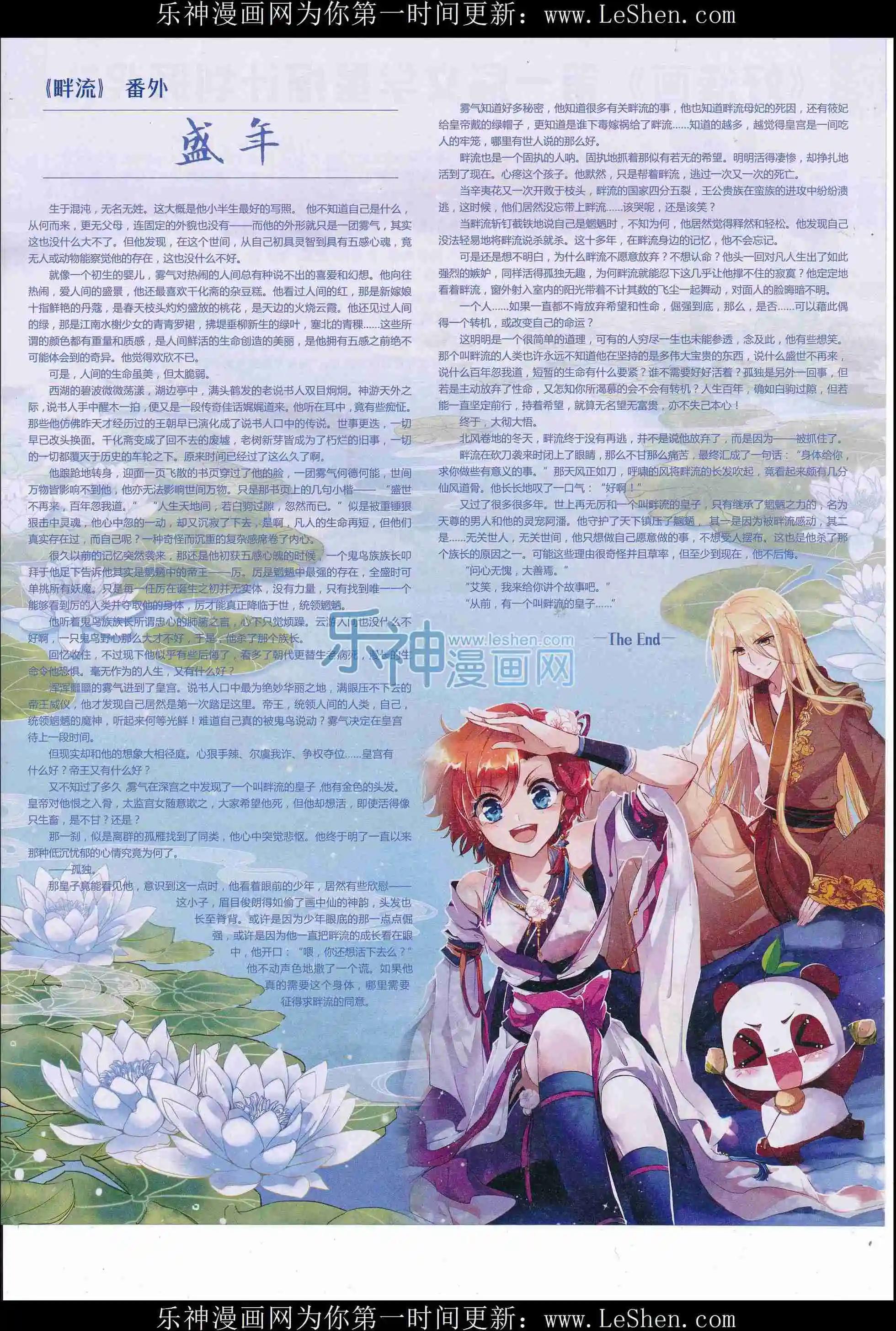 🍹好漫画 第33期全本 第5页