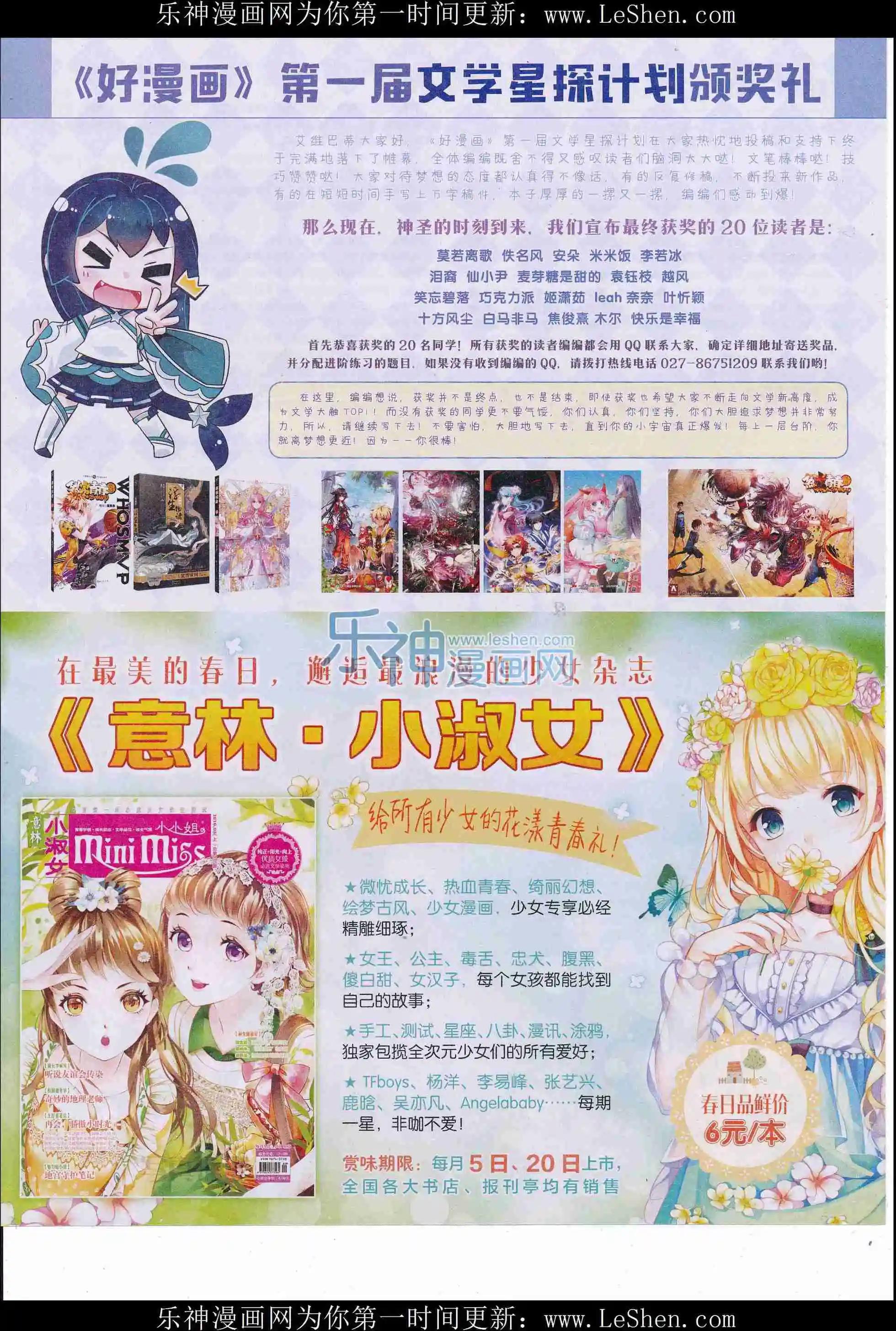🍹好漫画 第33期全本 第6页
