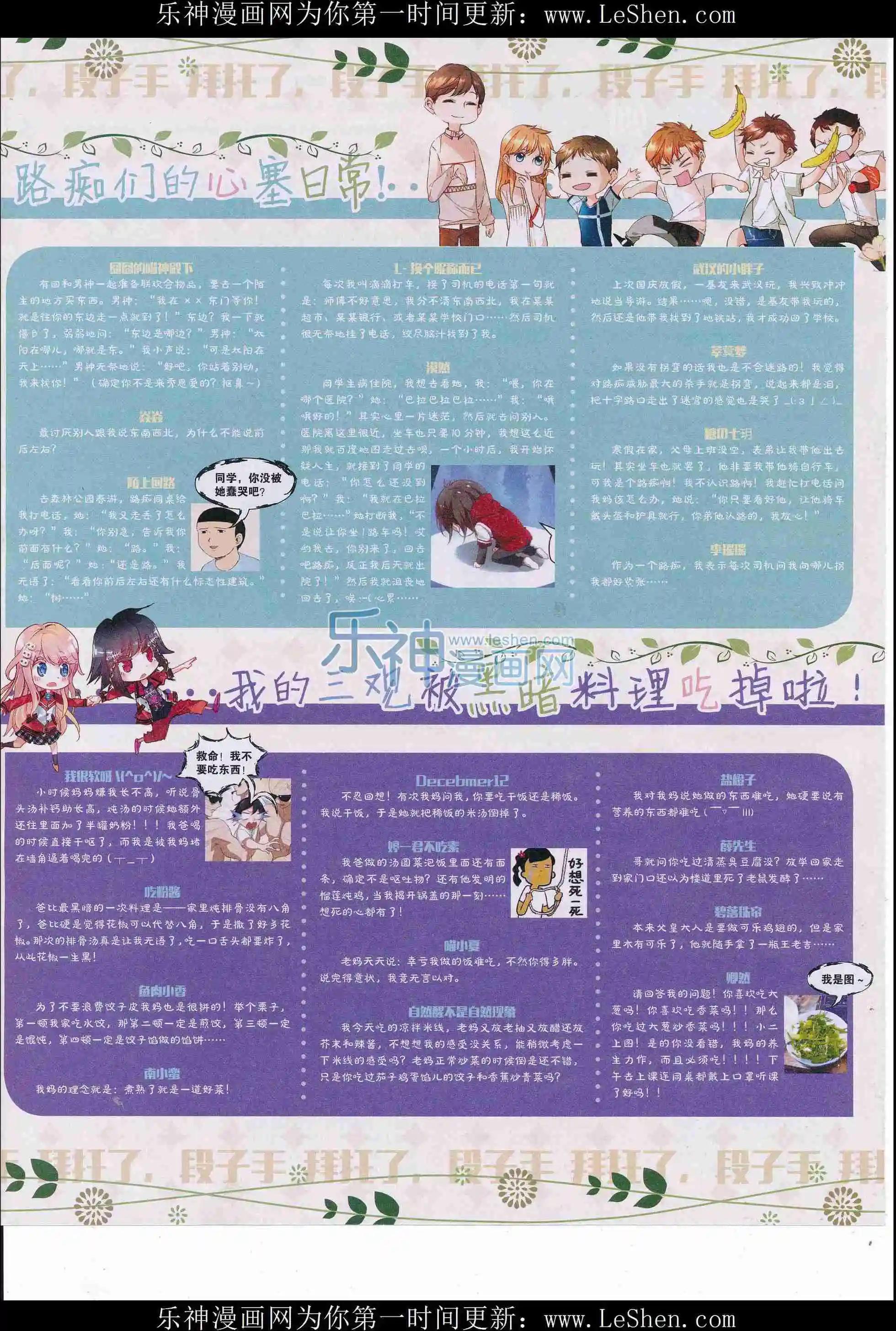 🍹好漫画 第33期全本 第8页