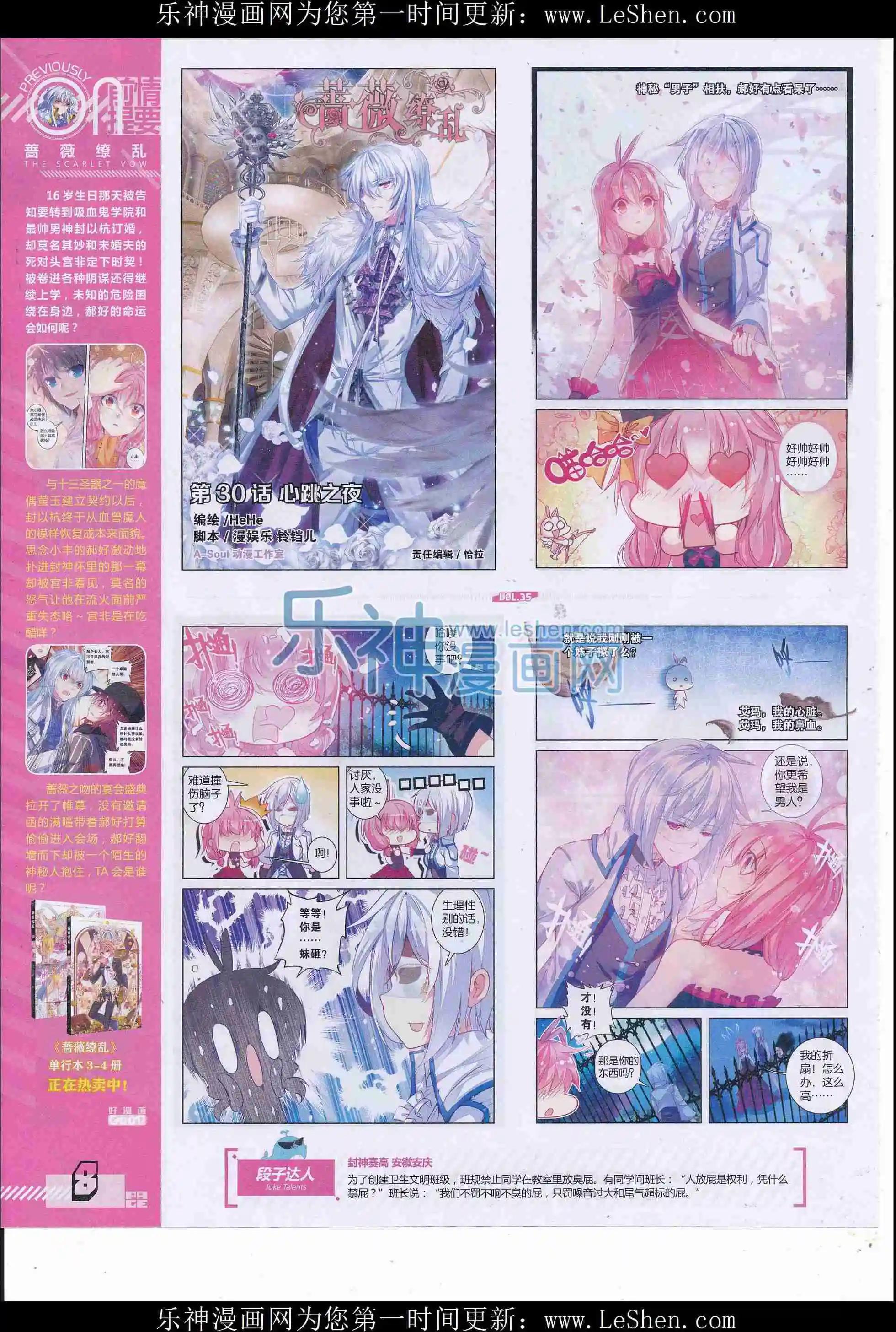 🍹好漫画 第35期全本 第10页
