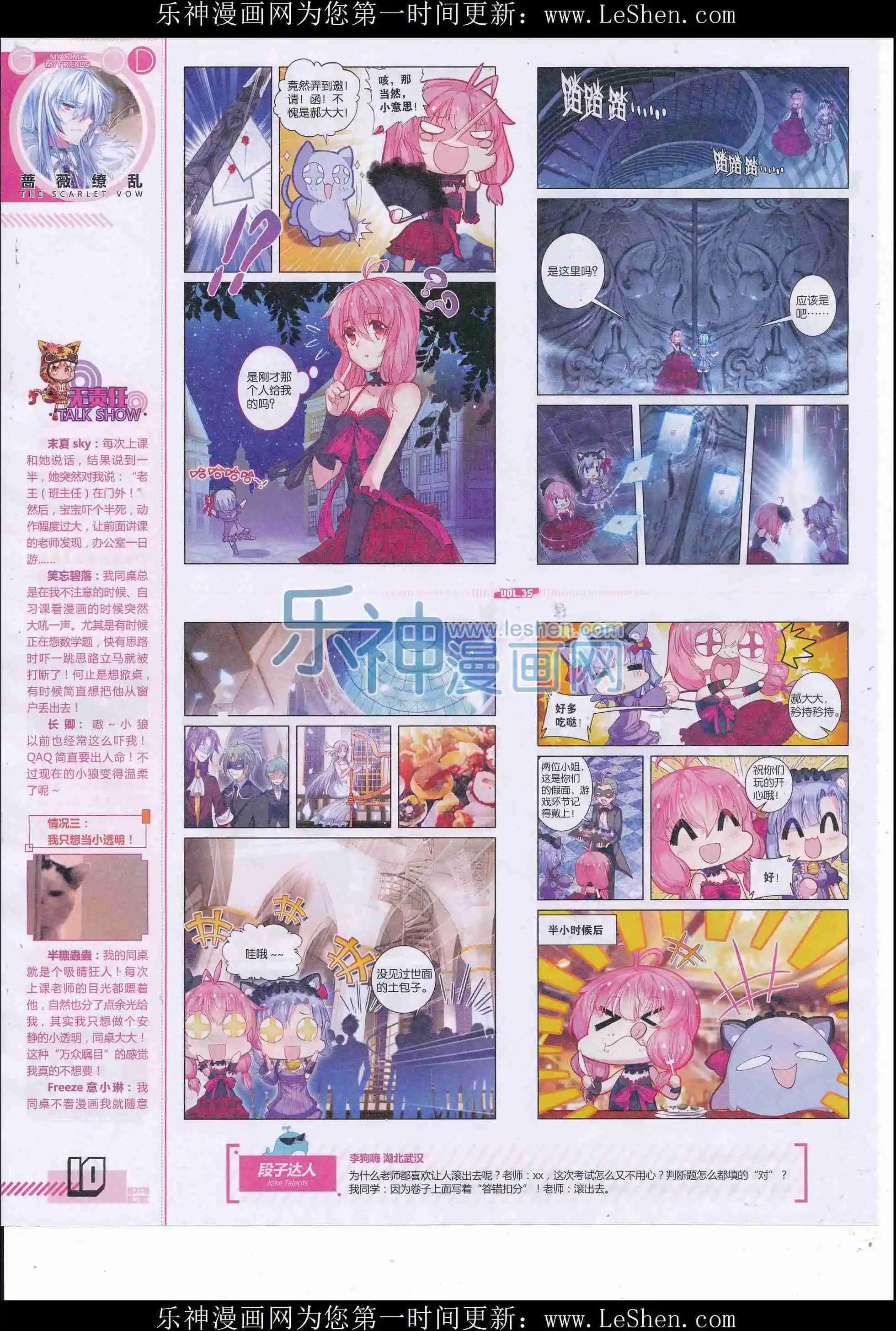 🍹好漫画 第35期全本 第12页