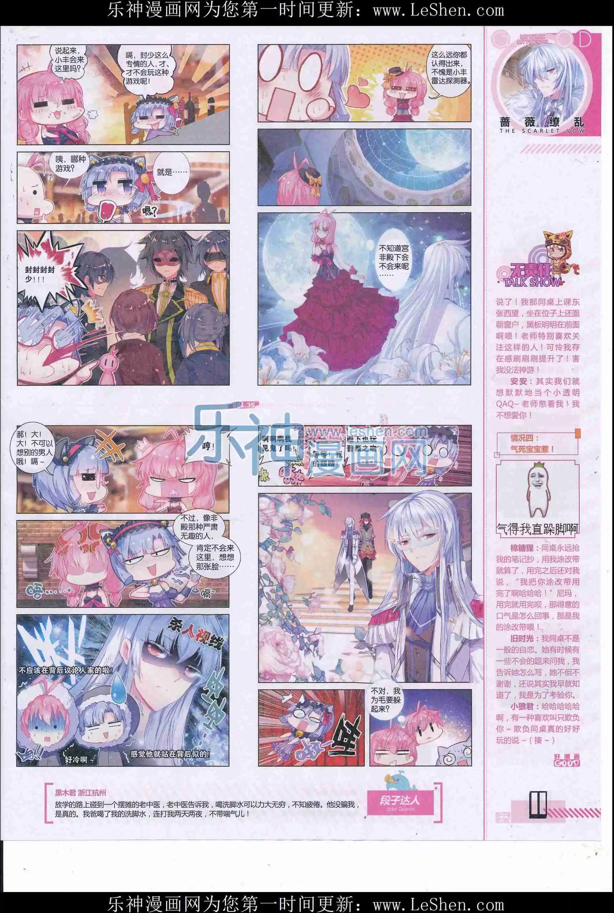 🍹好漫画 第35期全本 第13页