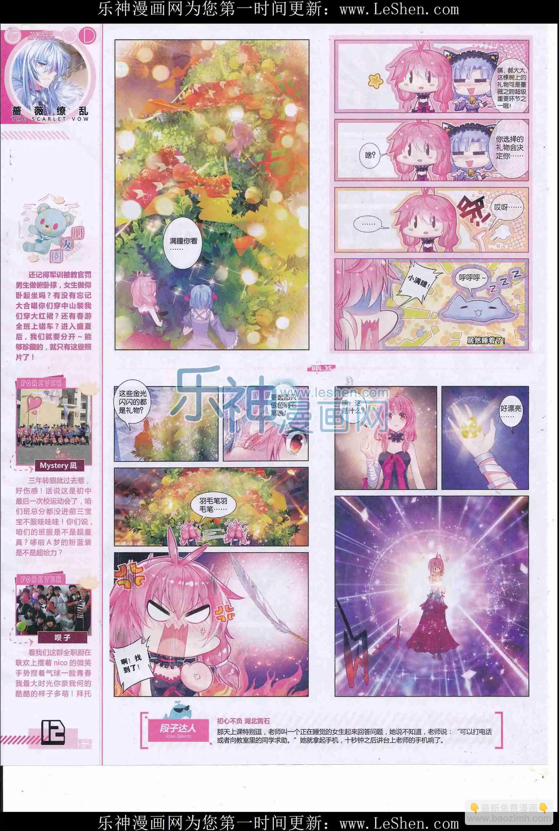 🍹好漫画 第35期全本 第14页