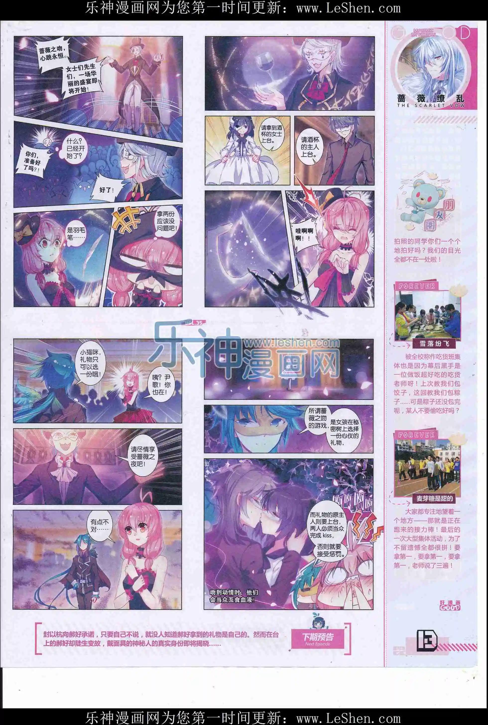 🍹好漫画 第35期全本 第15页
