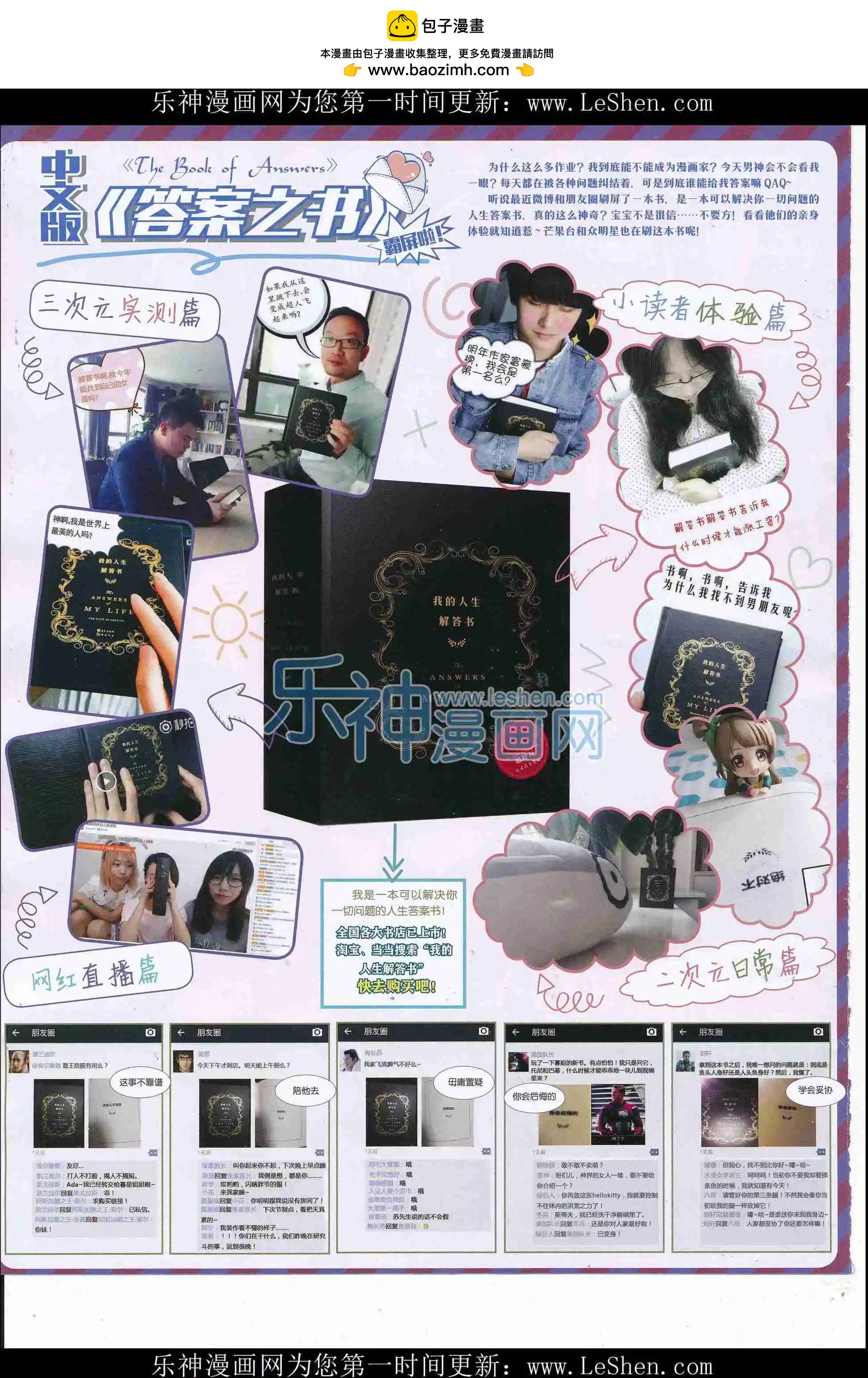 🍹好漫画 第35期全本 第2页