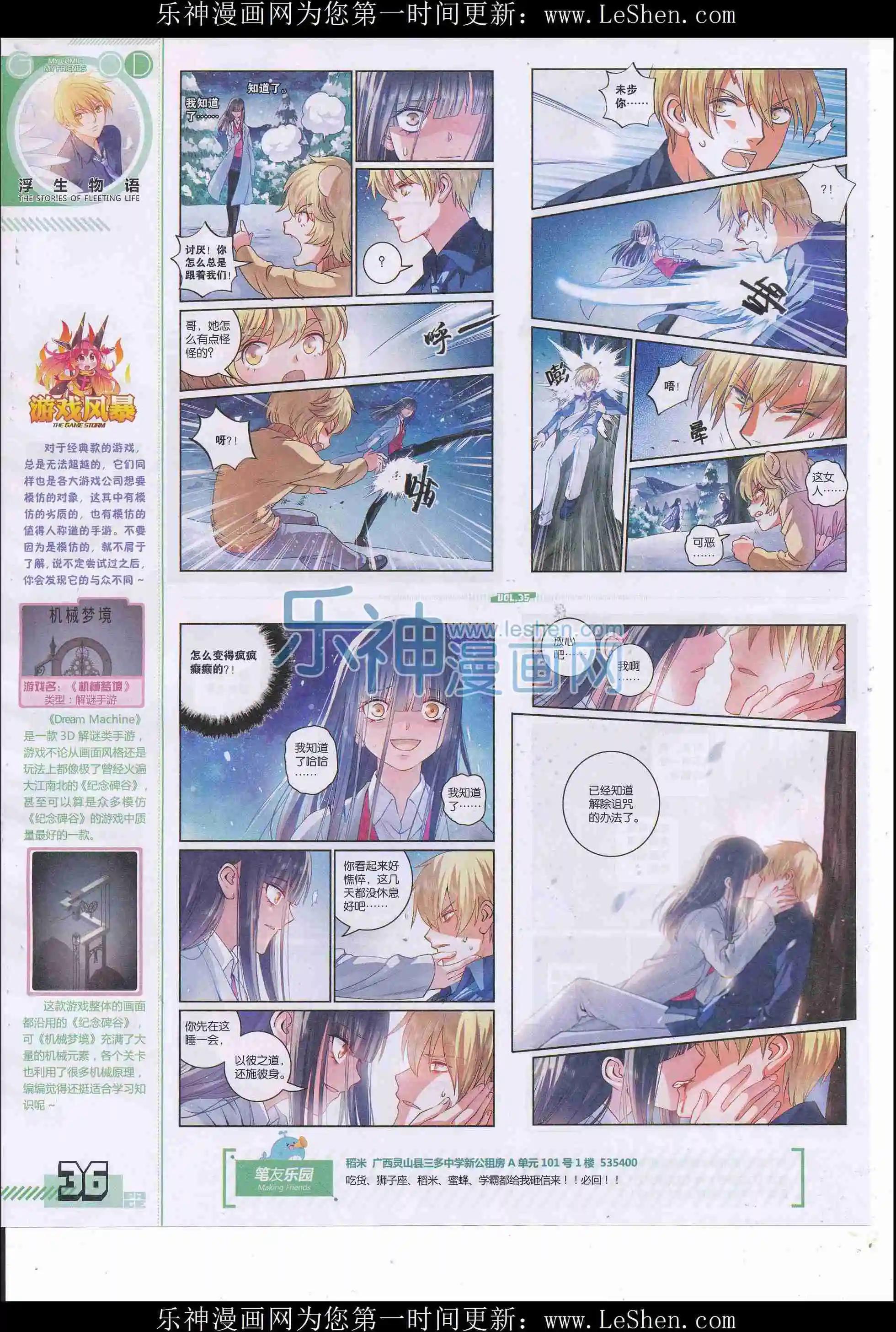 🍹好漫画 第35期全本 第38页