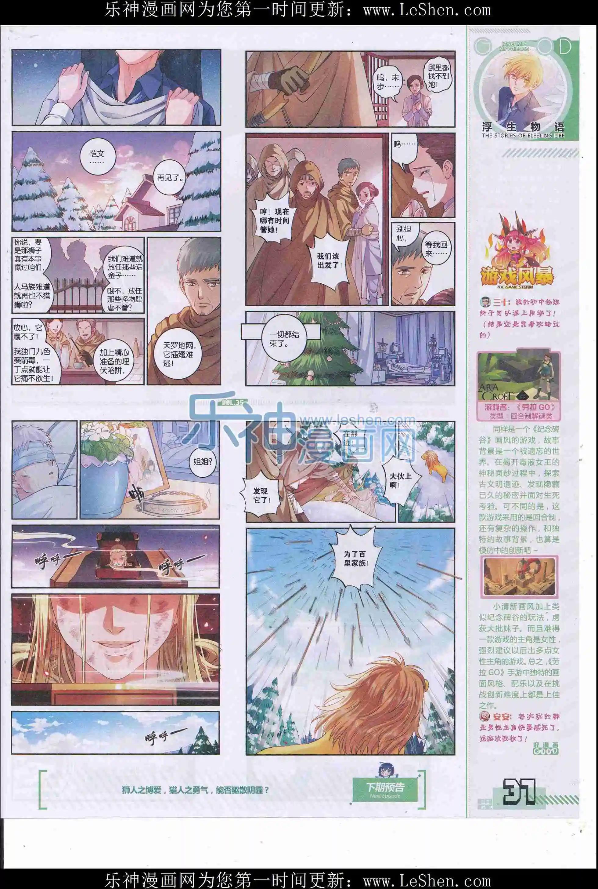 🍹好漫画 第35期全本 第39页