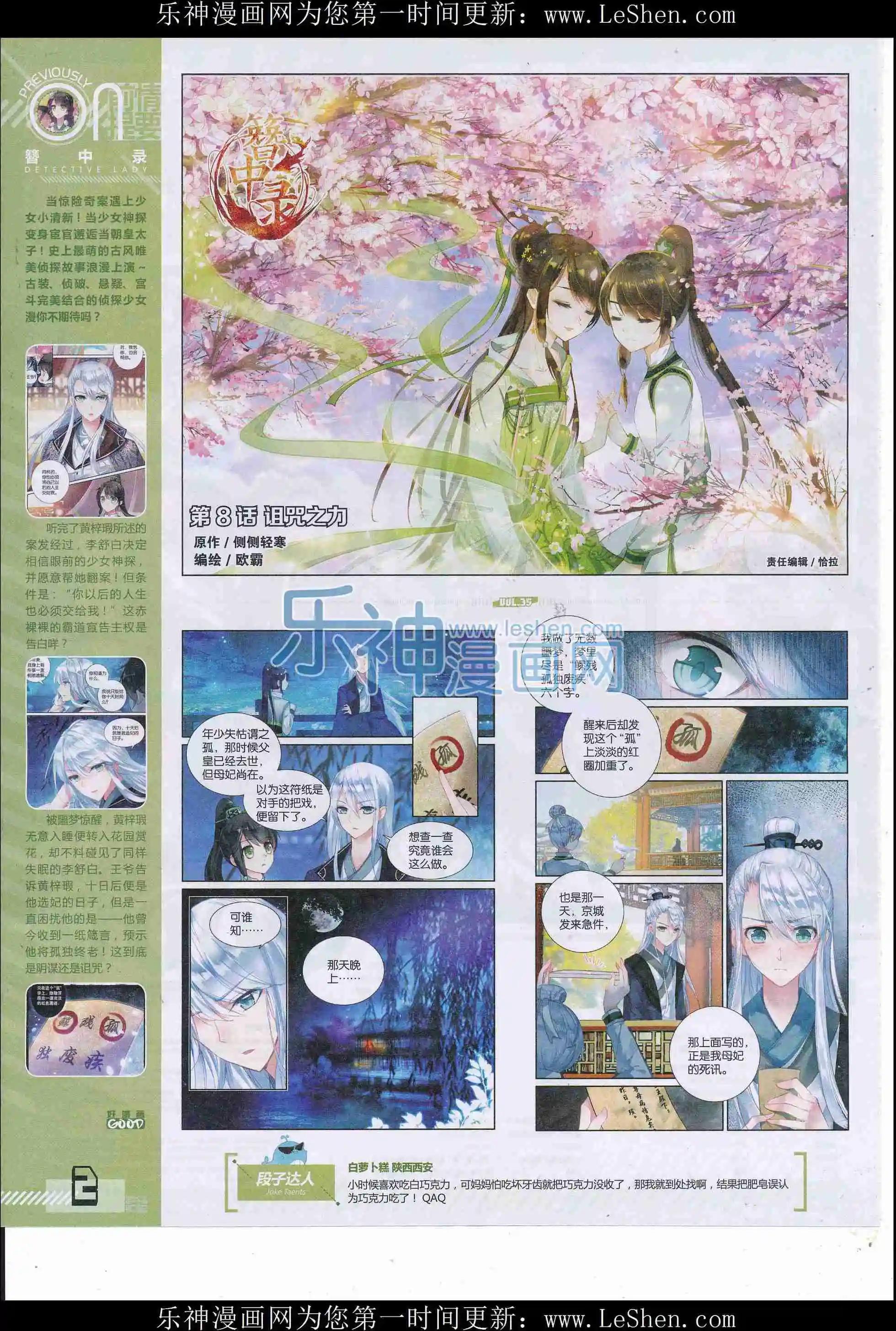 🍹好漫画 第35期全本 第4页
