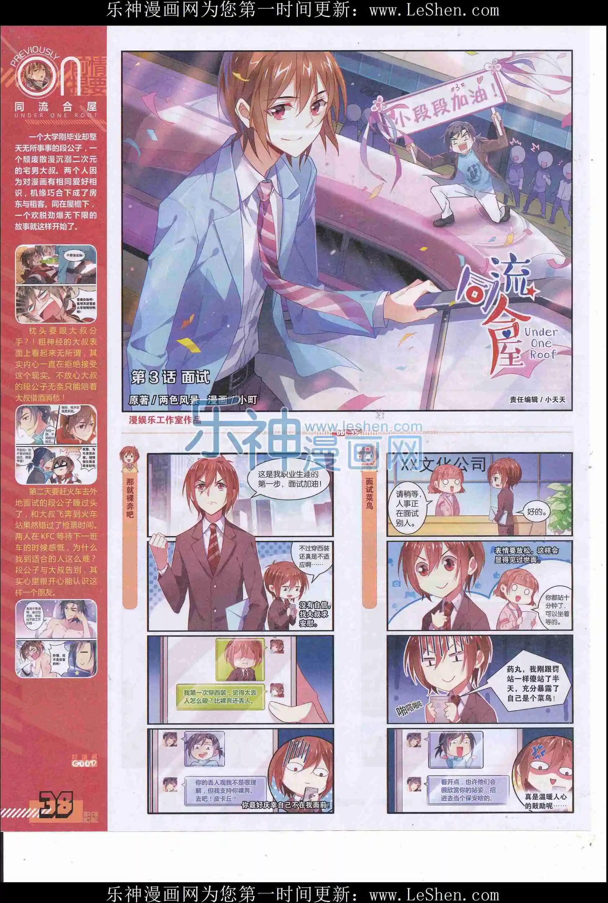 🍹好漫画 第35期全本 第40页
