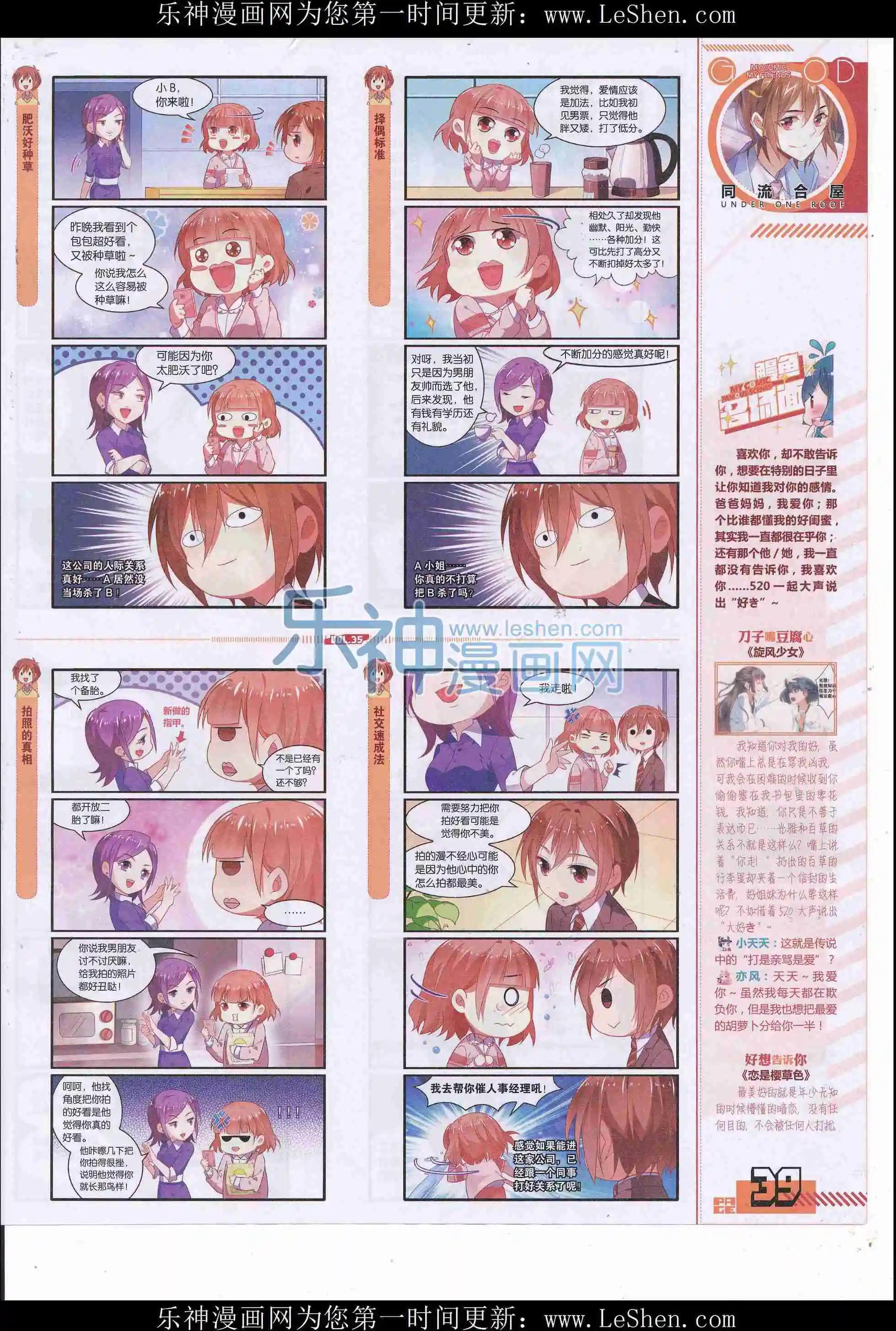 🍹好漫画 第35期全本 第41页
