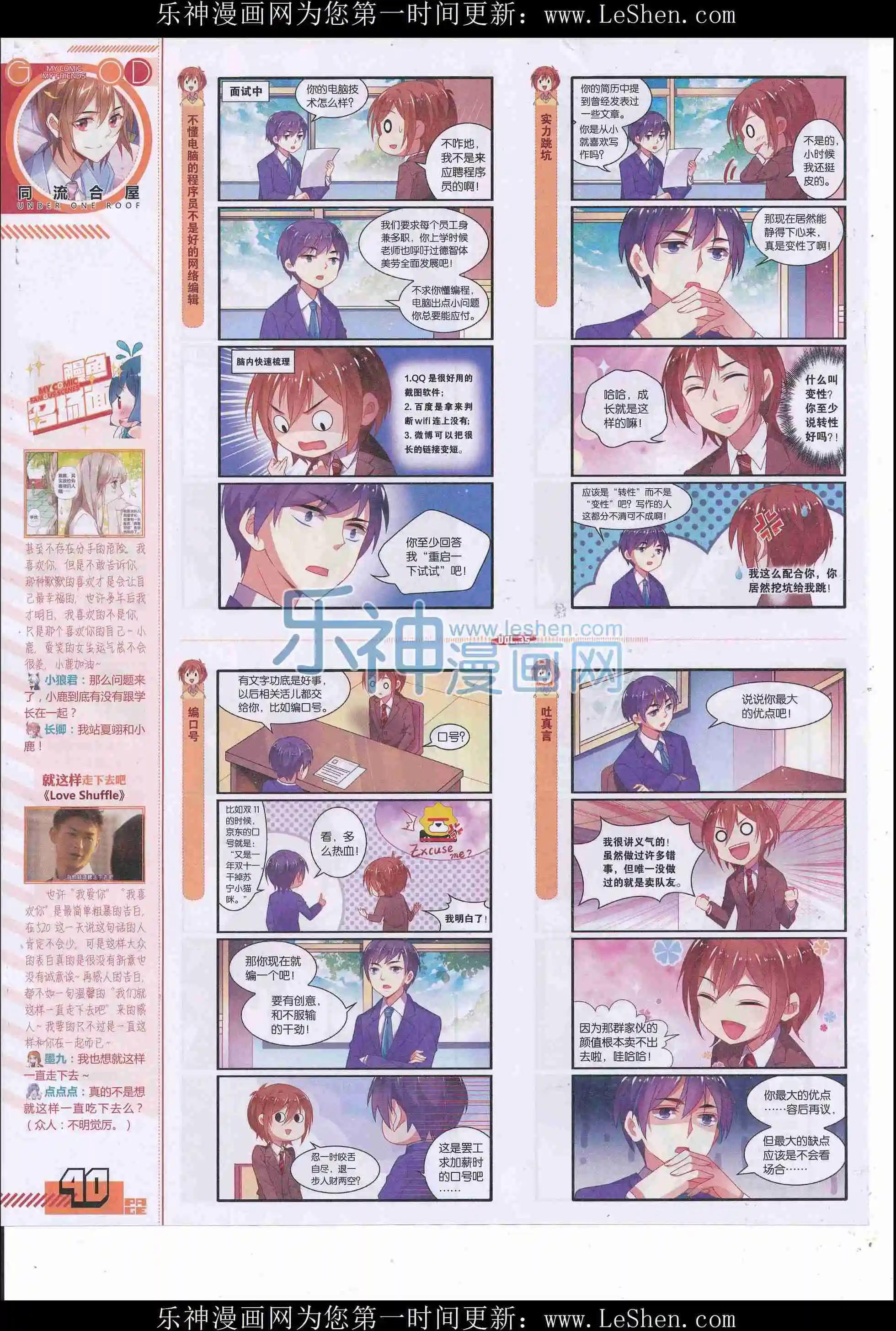 🍹好漫画 第35期全本 第42页