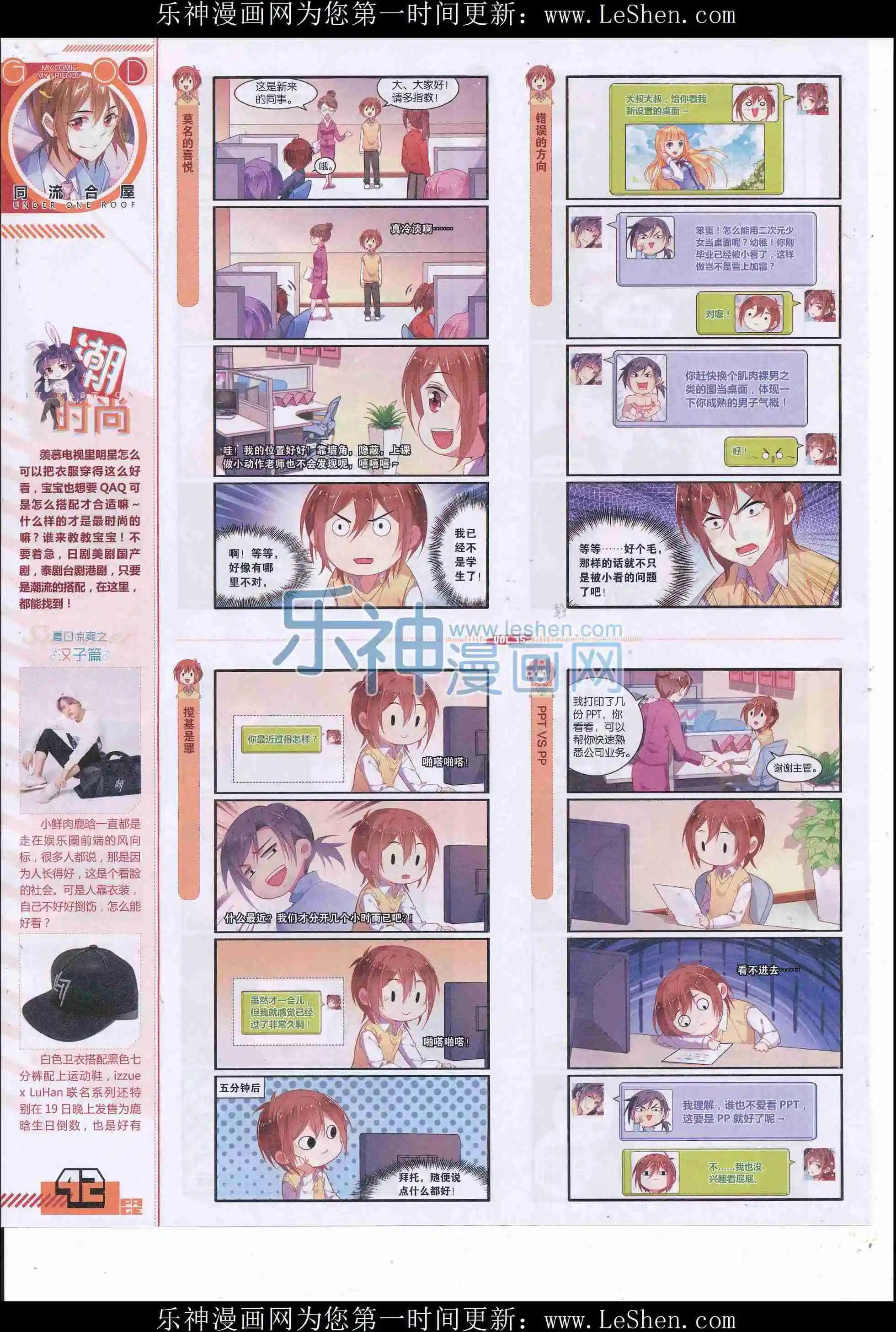 🍹好漫画 第35期全本 第44页