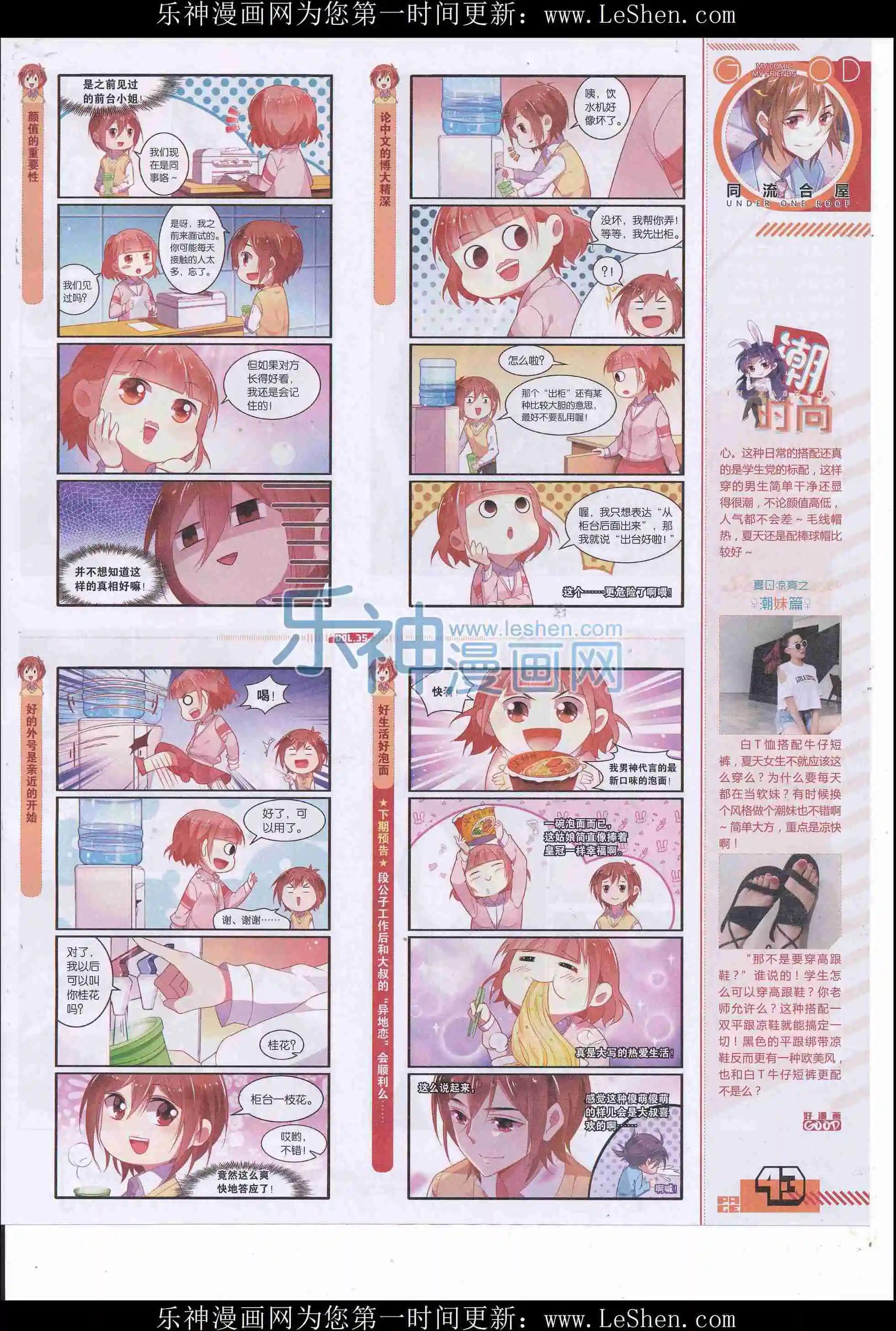 🍹好漫画 第35期全本 第45页