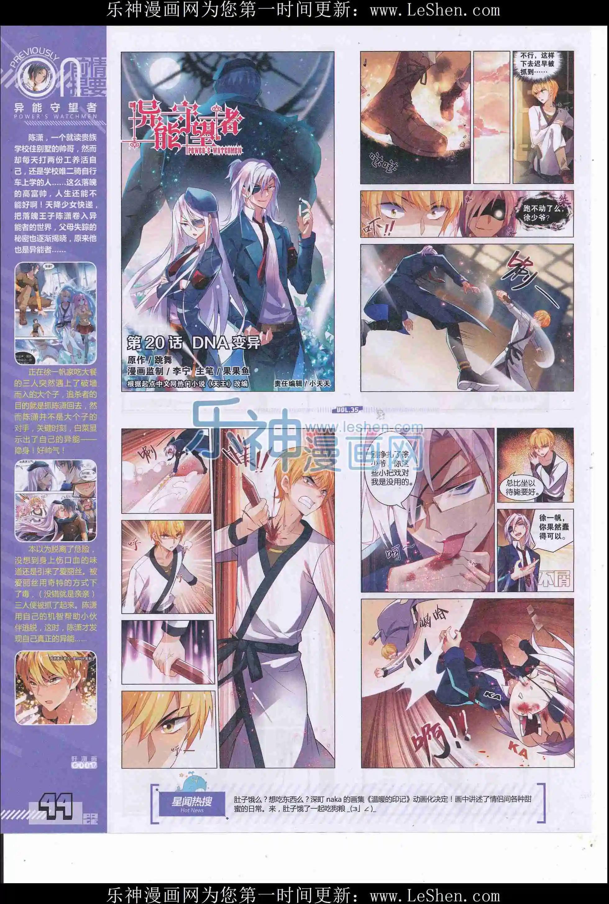 🍹好漫画 第35期全本 第46页