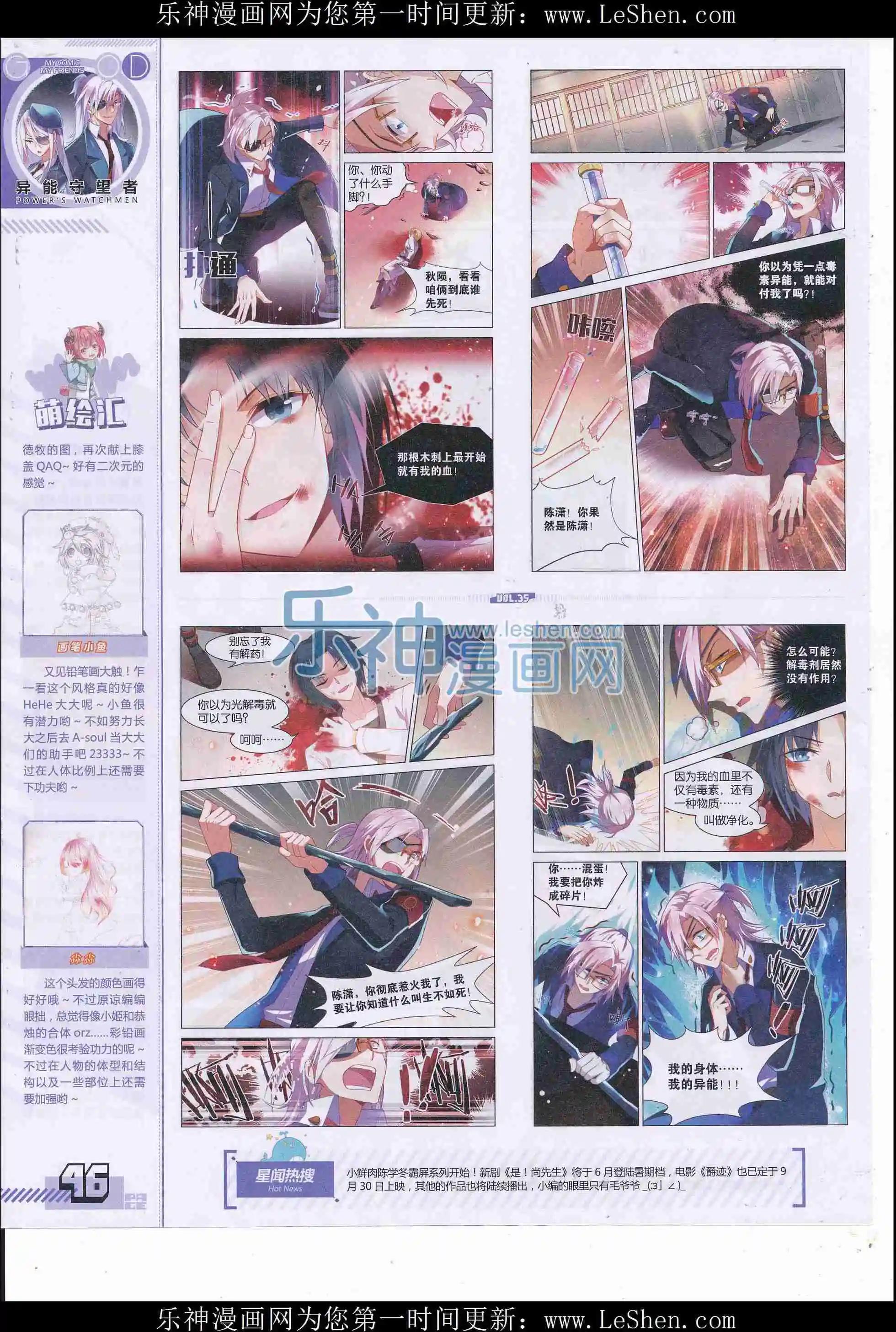 🍹好漫画 第35期全本 第48页