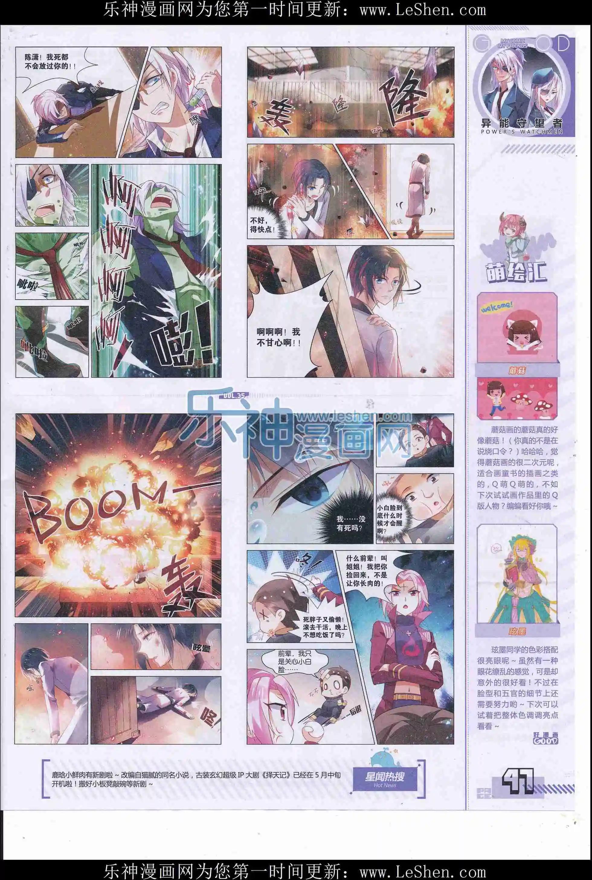 🍹好漫画 第35期全本 第49页