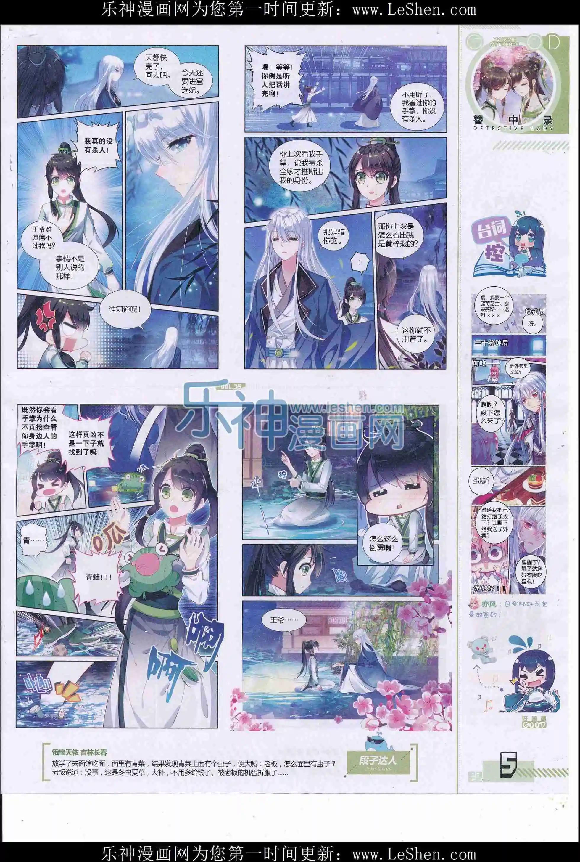 🍹好漫画 第35期全本 第7页