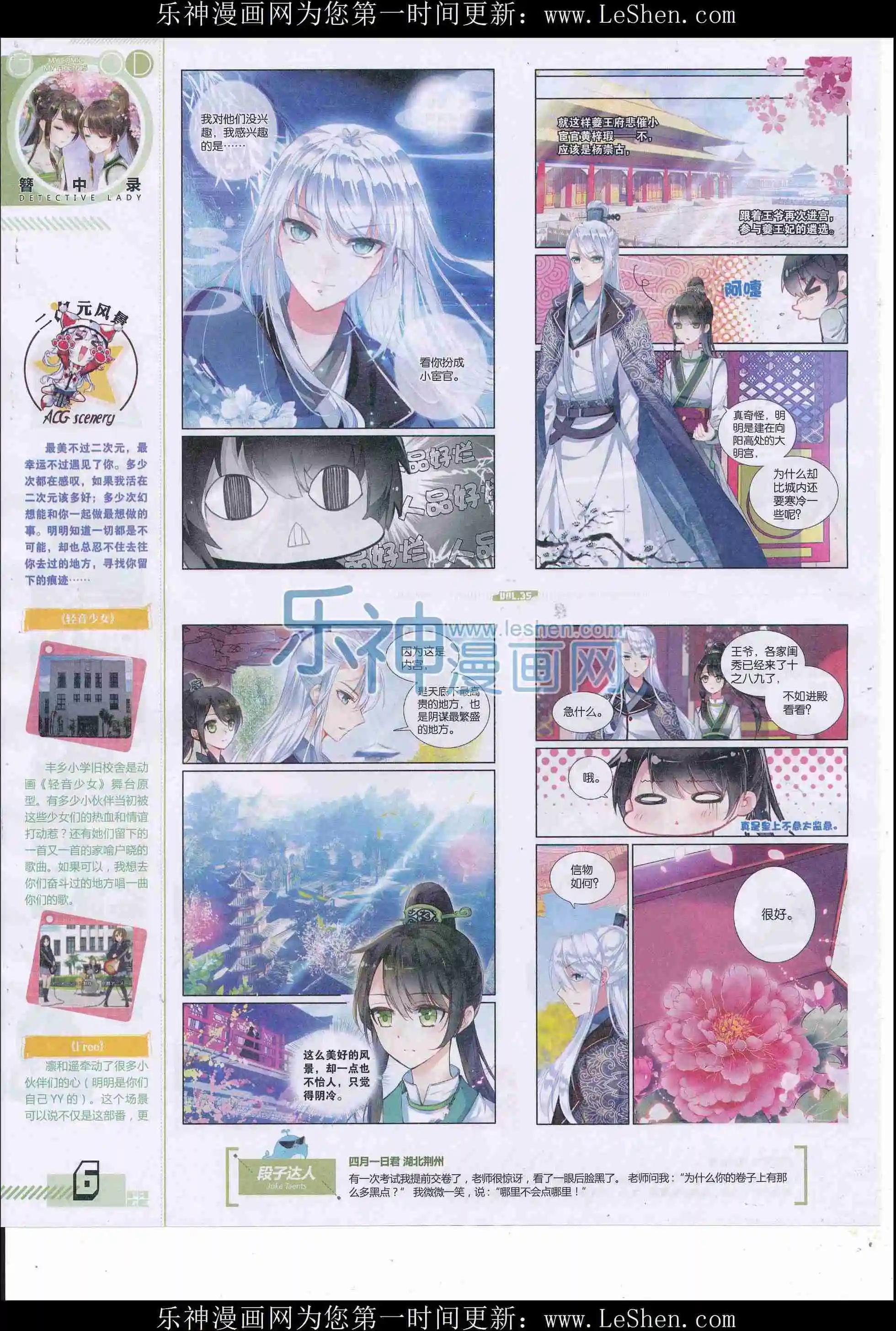 🍹好漫画 第35期全本 第8页