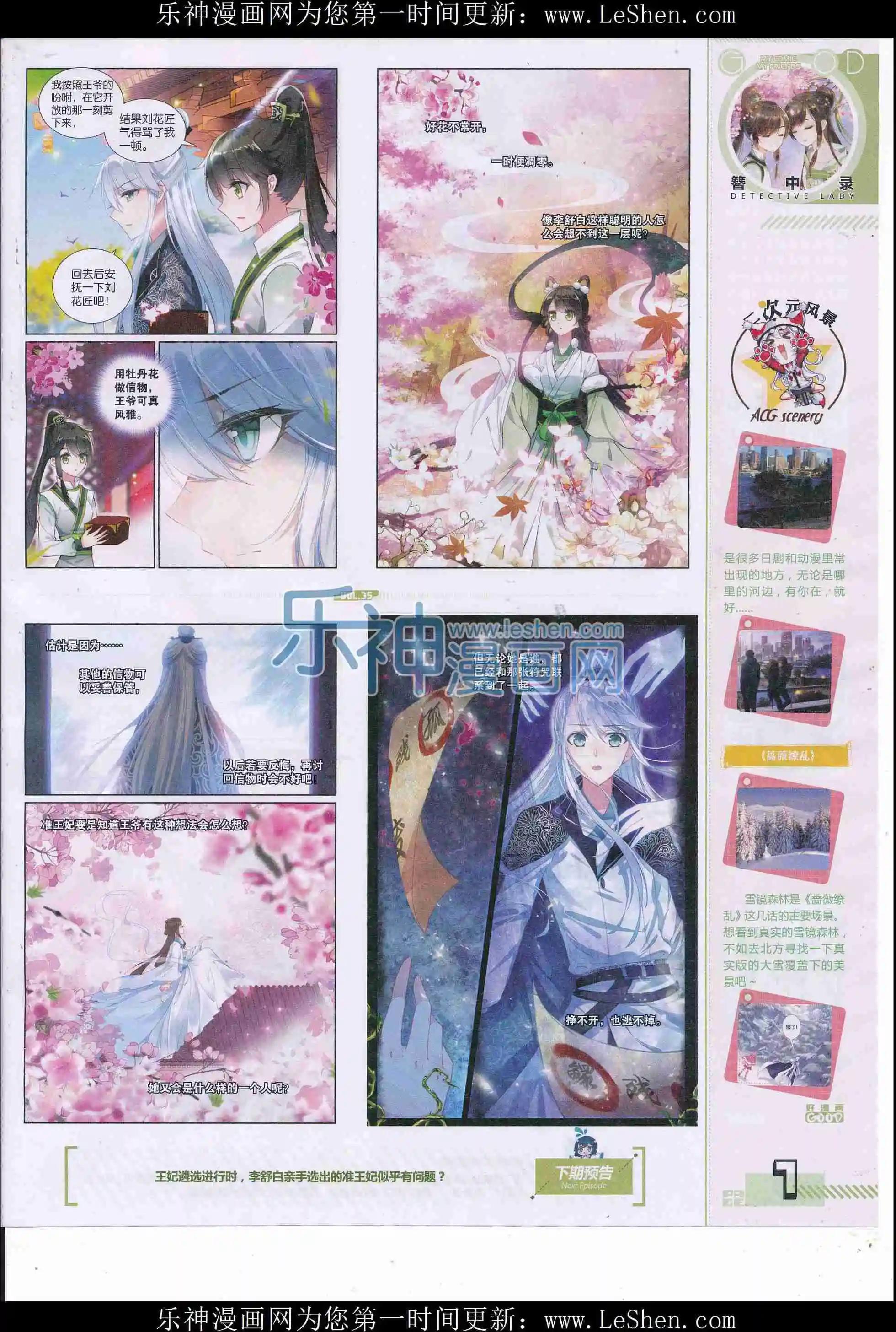 🍹好漫画 第35期全本 第9页