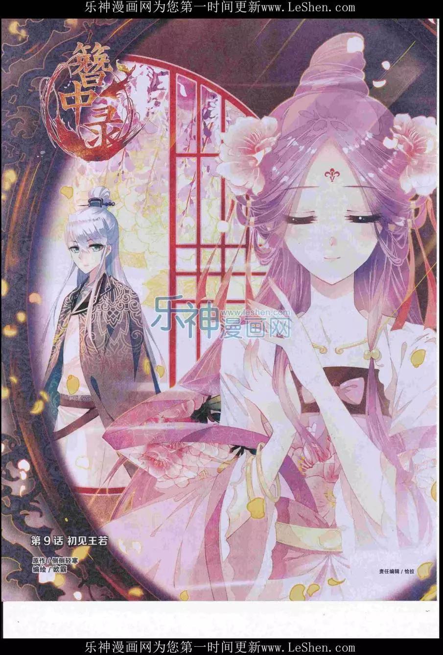 🍹好漫画 第37期全本 第10页