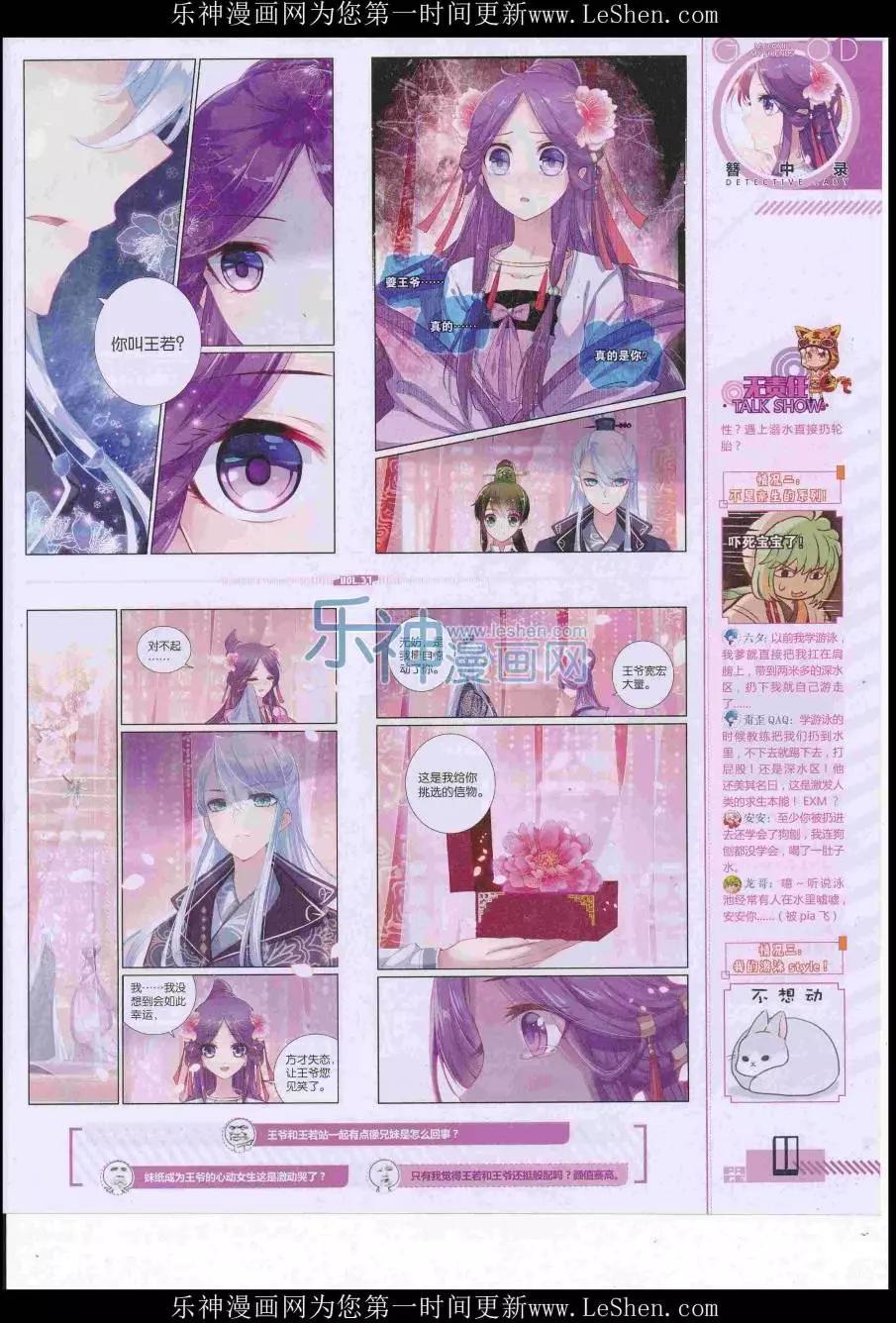 🍹好漫画 第37期全本 第13页