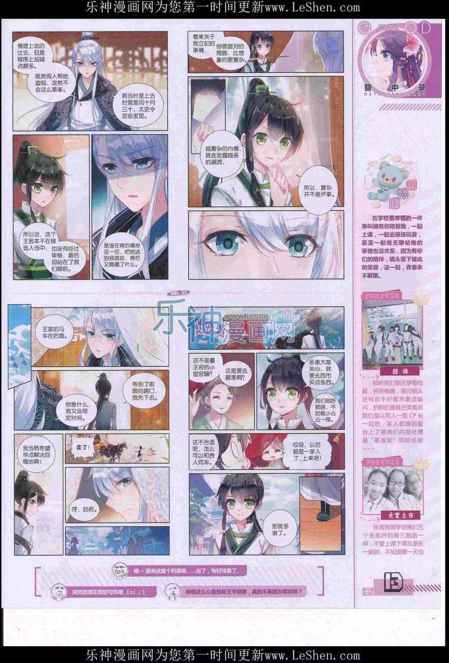🍹好漫画 第37期全本 第15页