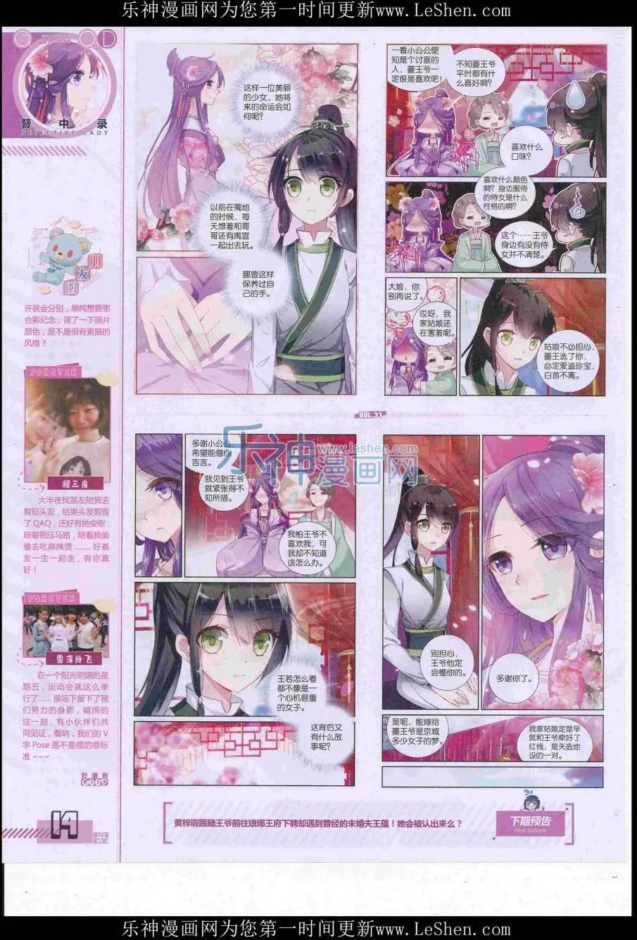 🍹好漫画 第37期全本 第16页