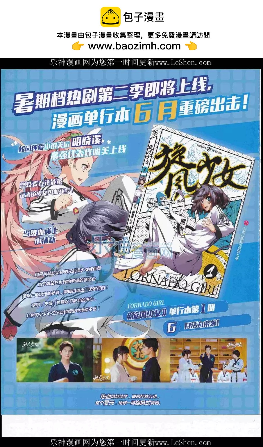 🍹好漫画 第37期全本 第2页