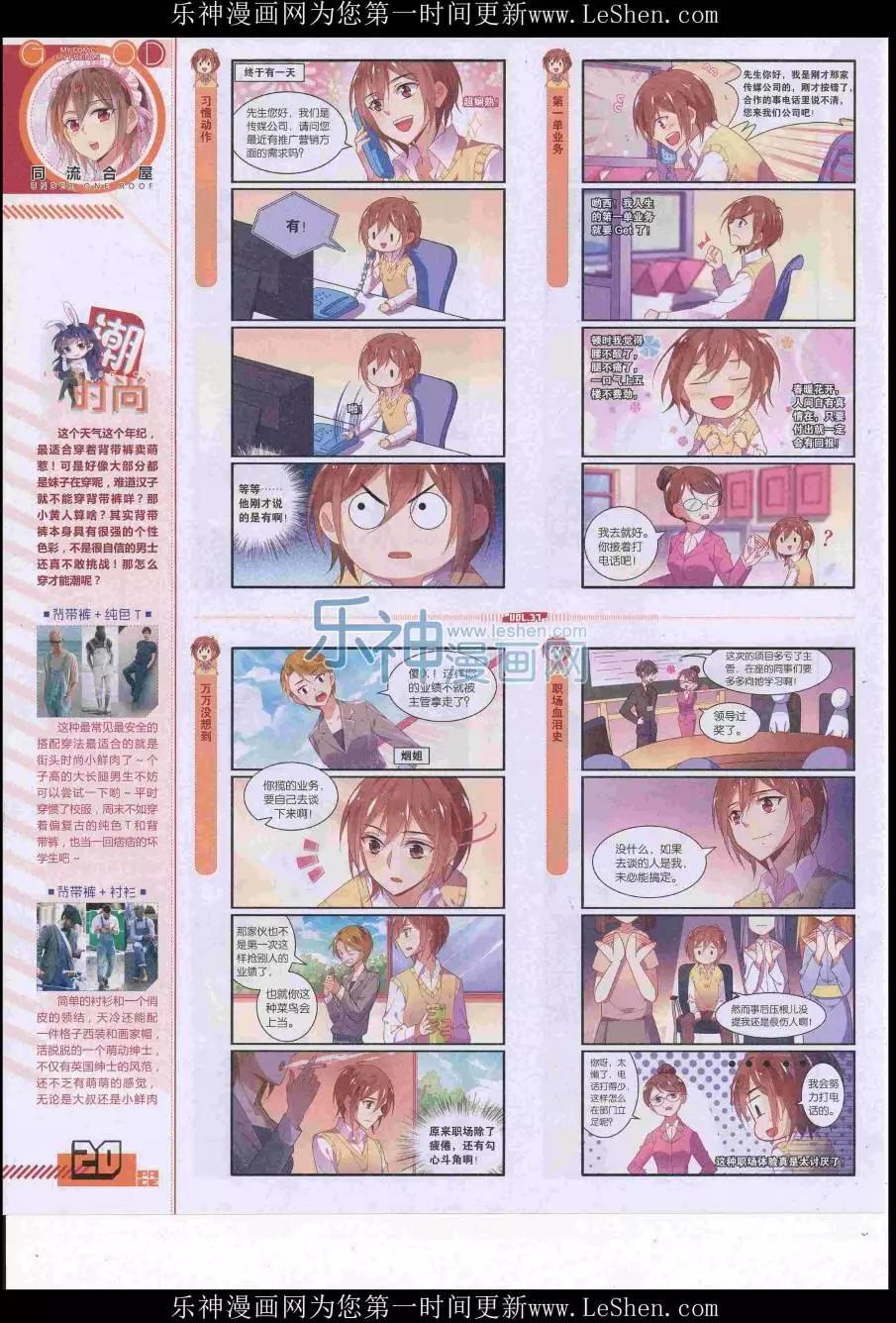 🍹好漫画 第37期全本 第22页