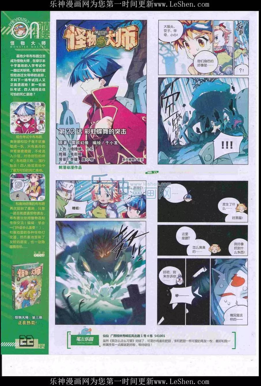 🍹好漫画 第37期全本 第24页