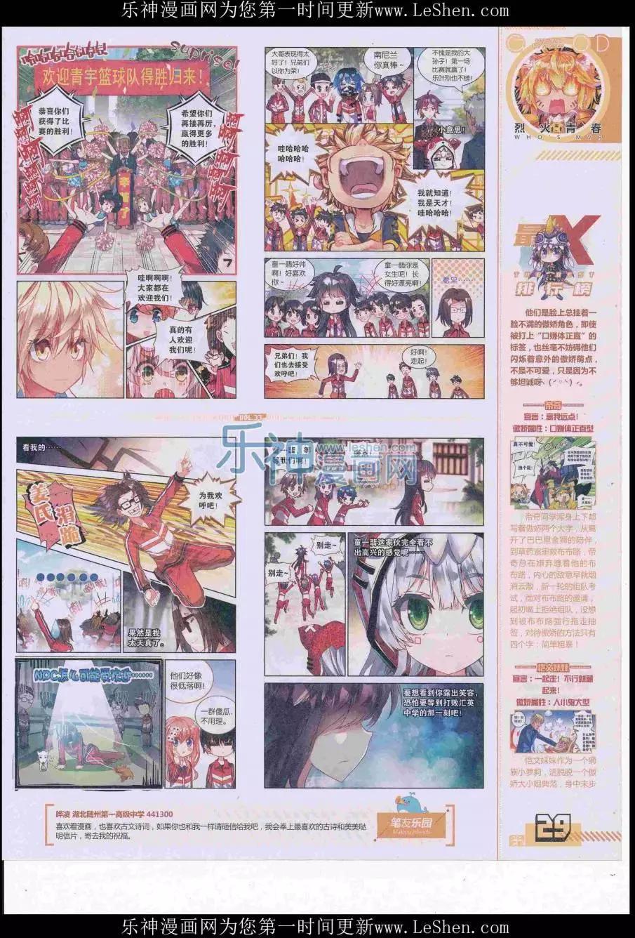 🍹好漫画 第37期全本 第31页