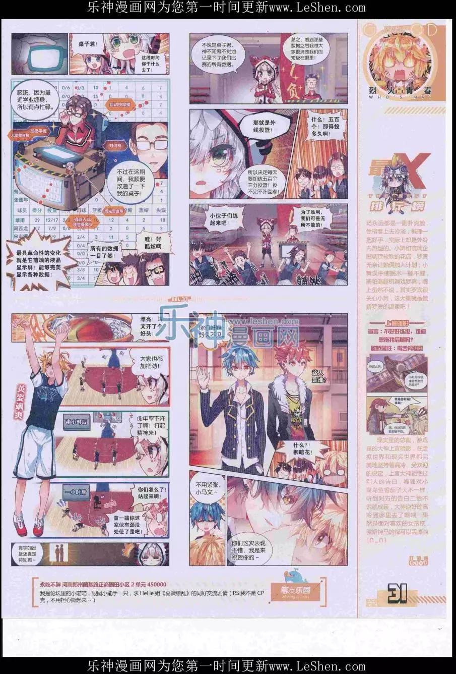 🍹好漫画 第37期全本 第33页