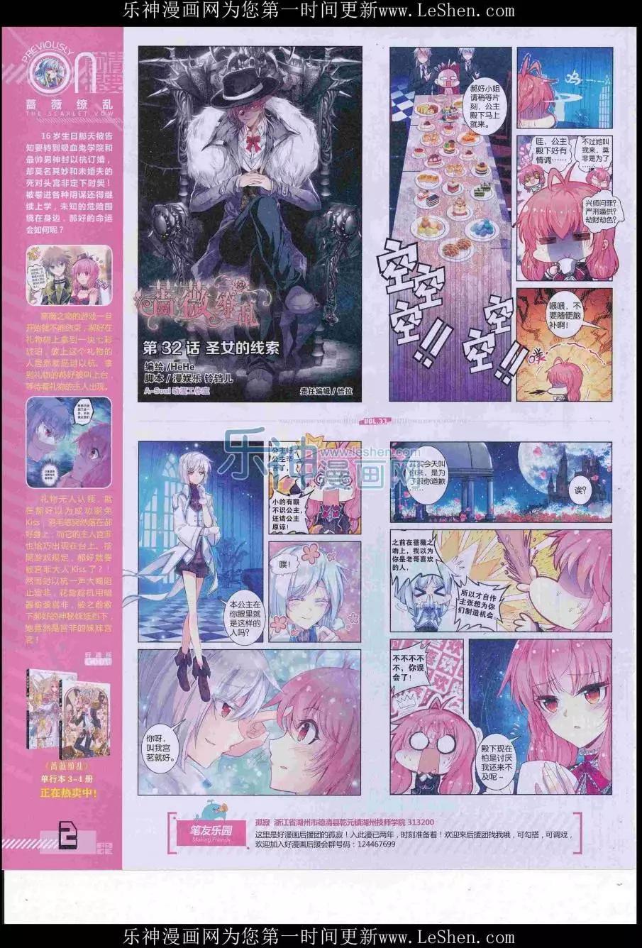 🍹好漫画 第37期全本 第4页