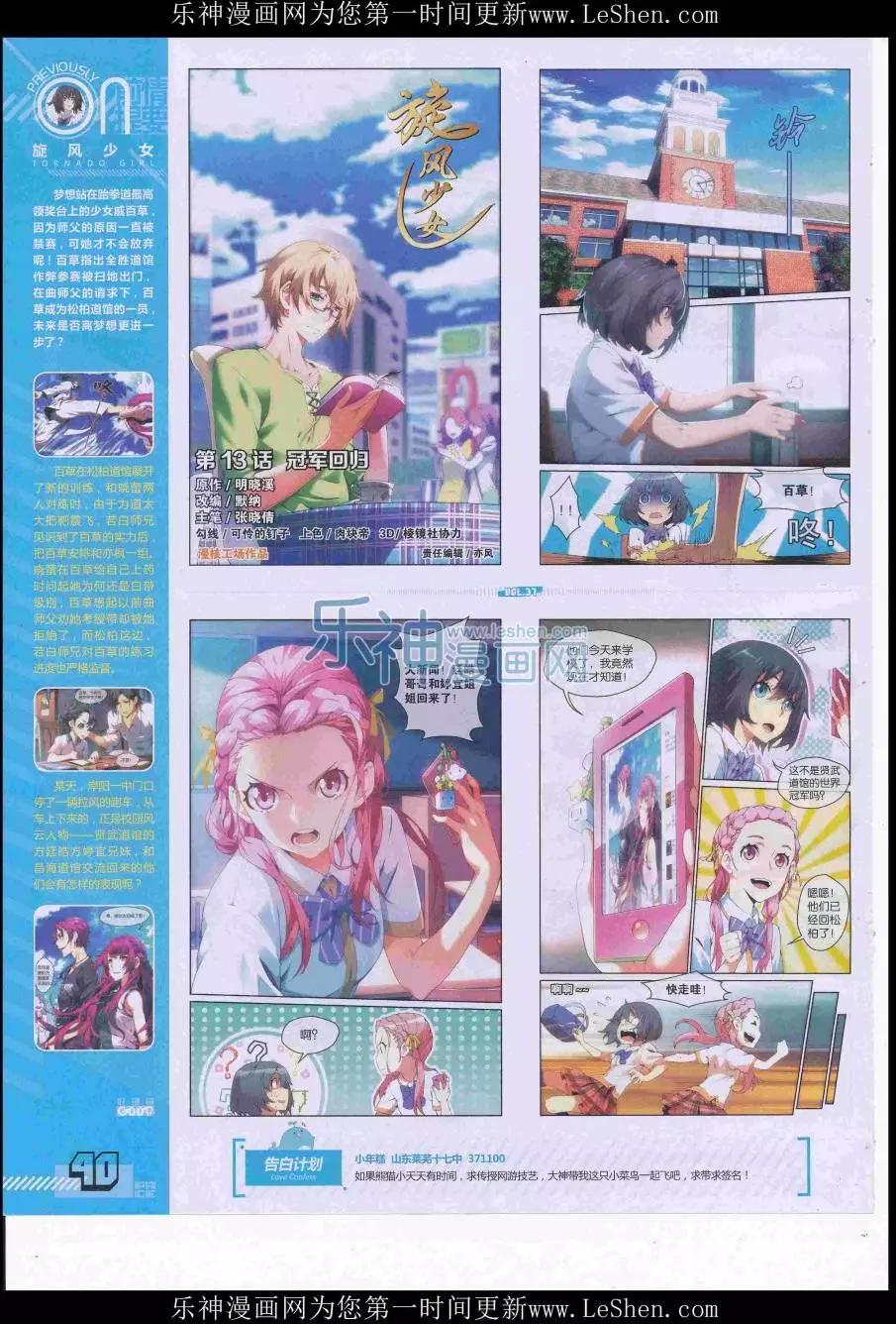 🍹好漫画 第37期全本 第42页