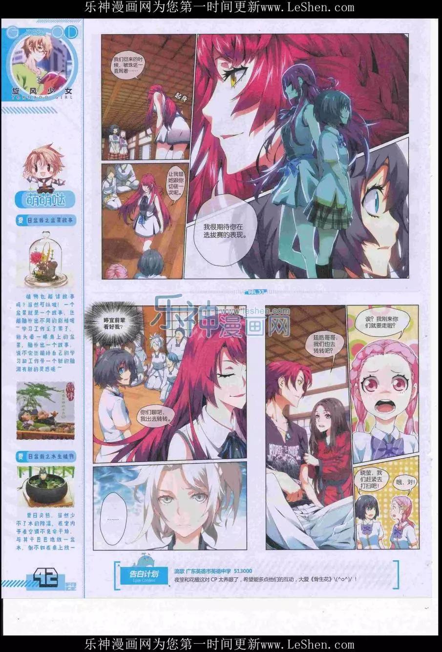 🍹好漫画 第37期全本 第44页