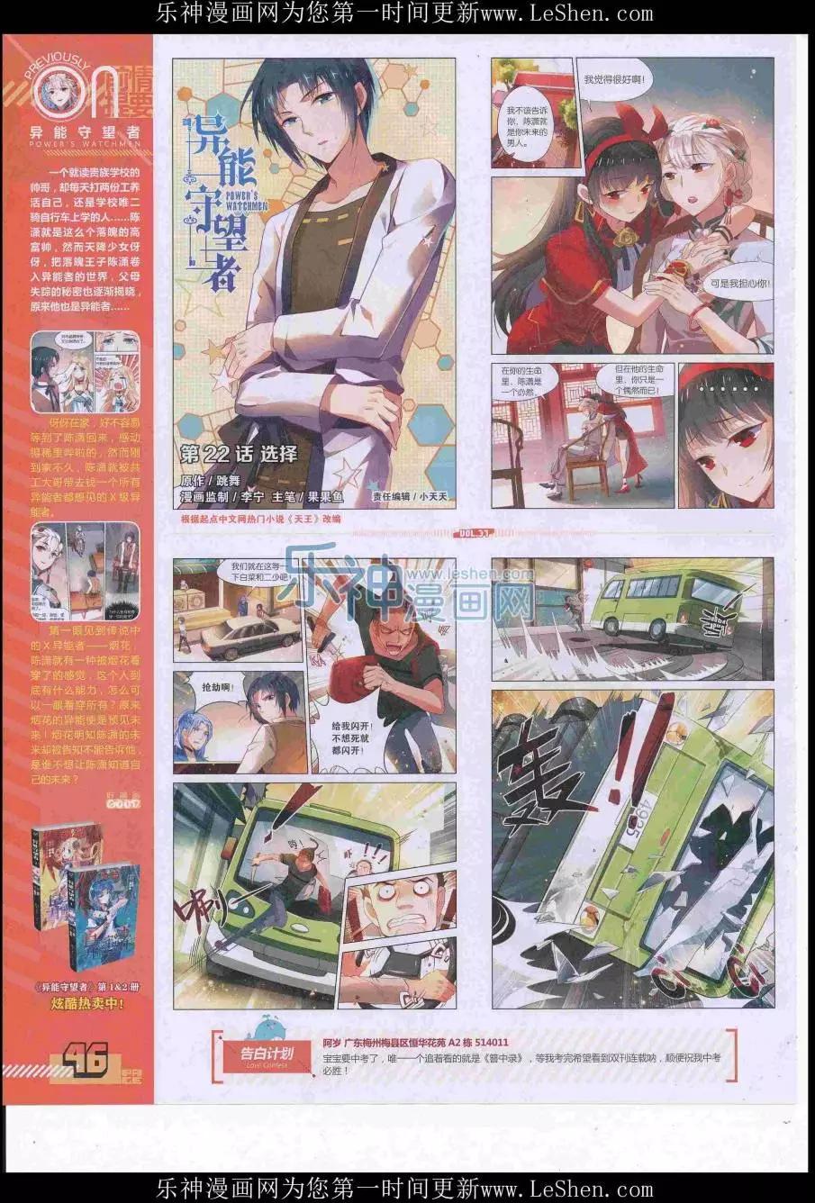 🍹好漫画 第37期全本 第48页