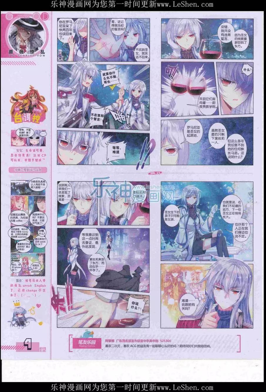 🍹好漫画 第37期全本 第6页