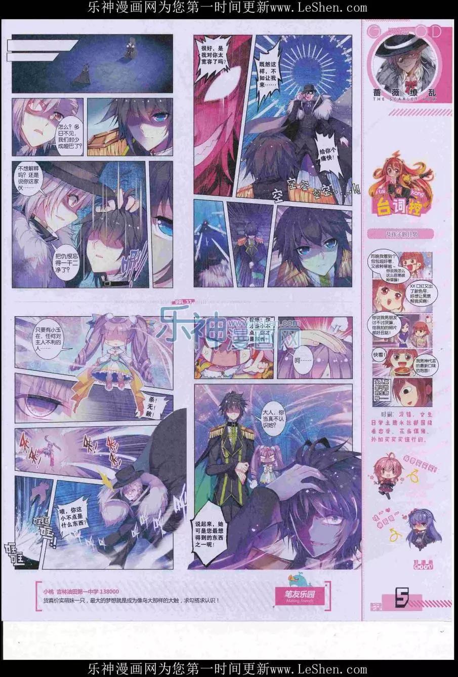 🍹好漫画 第37期全本 第7页