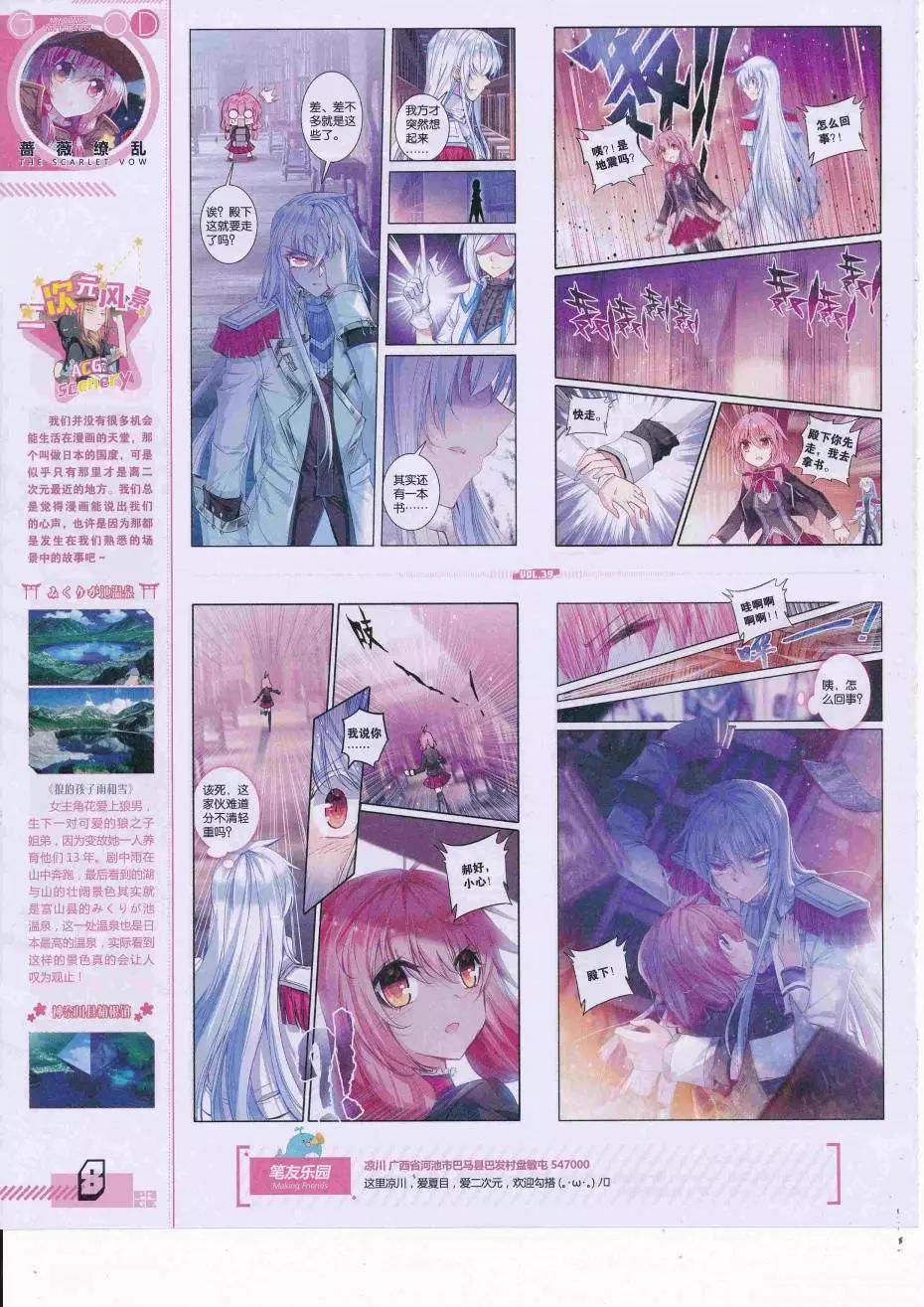 🍹好漫画 第39期全本 第10页