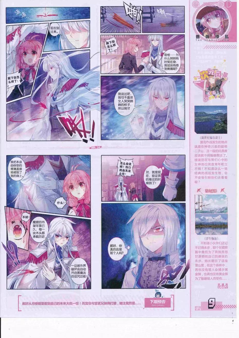 🍹好漫画 第39期全本 第11页